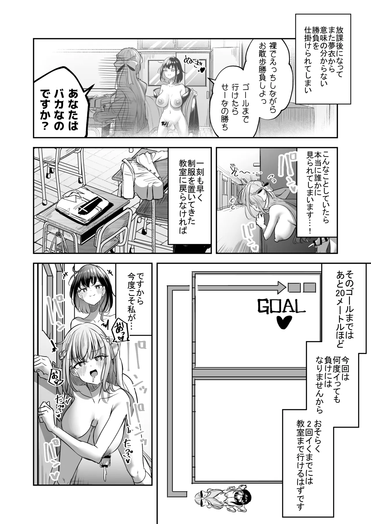 [Planetarium (Suzuumi Konatsu)]Futanari Couple no Chinken Shoubu! Page 65