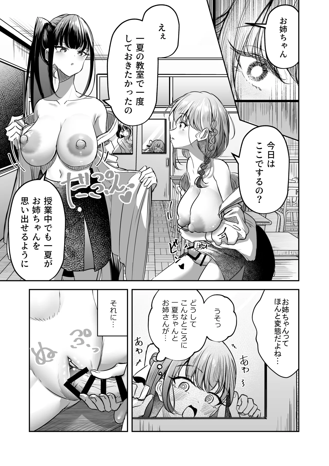 [Planetarium (Suzuumi Konatsu)]Futanari Couple no Chinken Shoubu! Page 66
