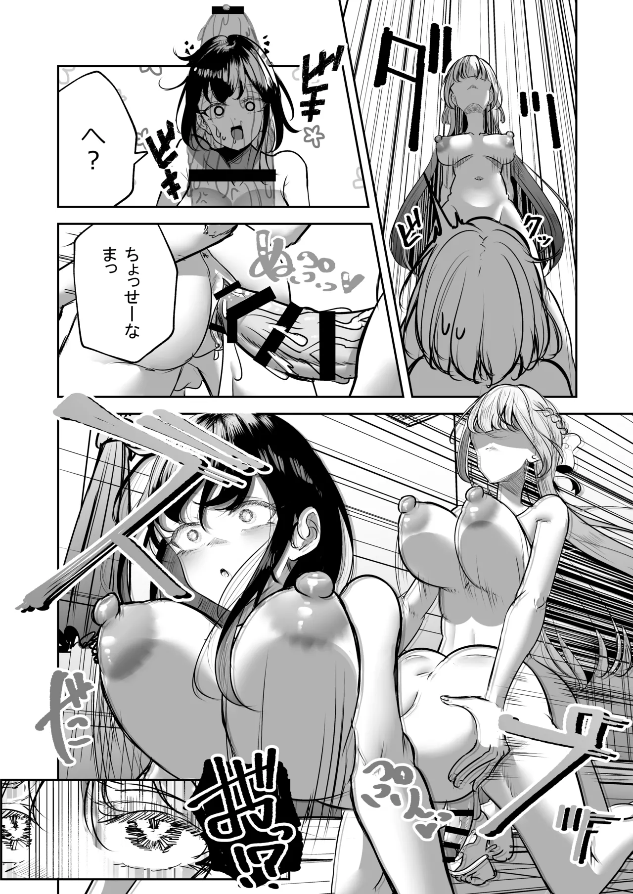 [Planetarium (Suzuumi Konatsu)]Futanari Couple no Chinken Shoubu! Page 94