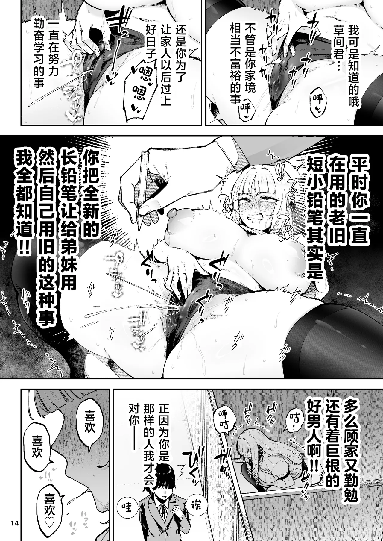 [Gagarin Kichi, Papicolo]Soreyuke, Ero Baka Ojou-sama! ~Celeb no Watashi ga Dekachin Shomin wo Tegome ni Suru no wa Touzen desu!~[中国翻訳] Page 16