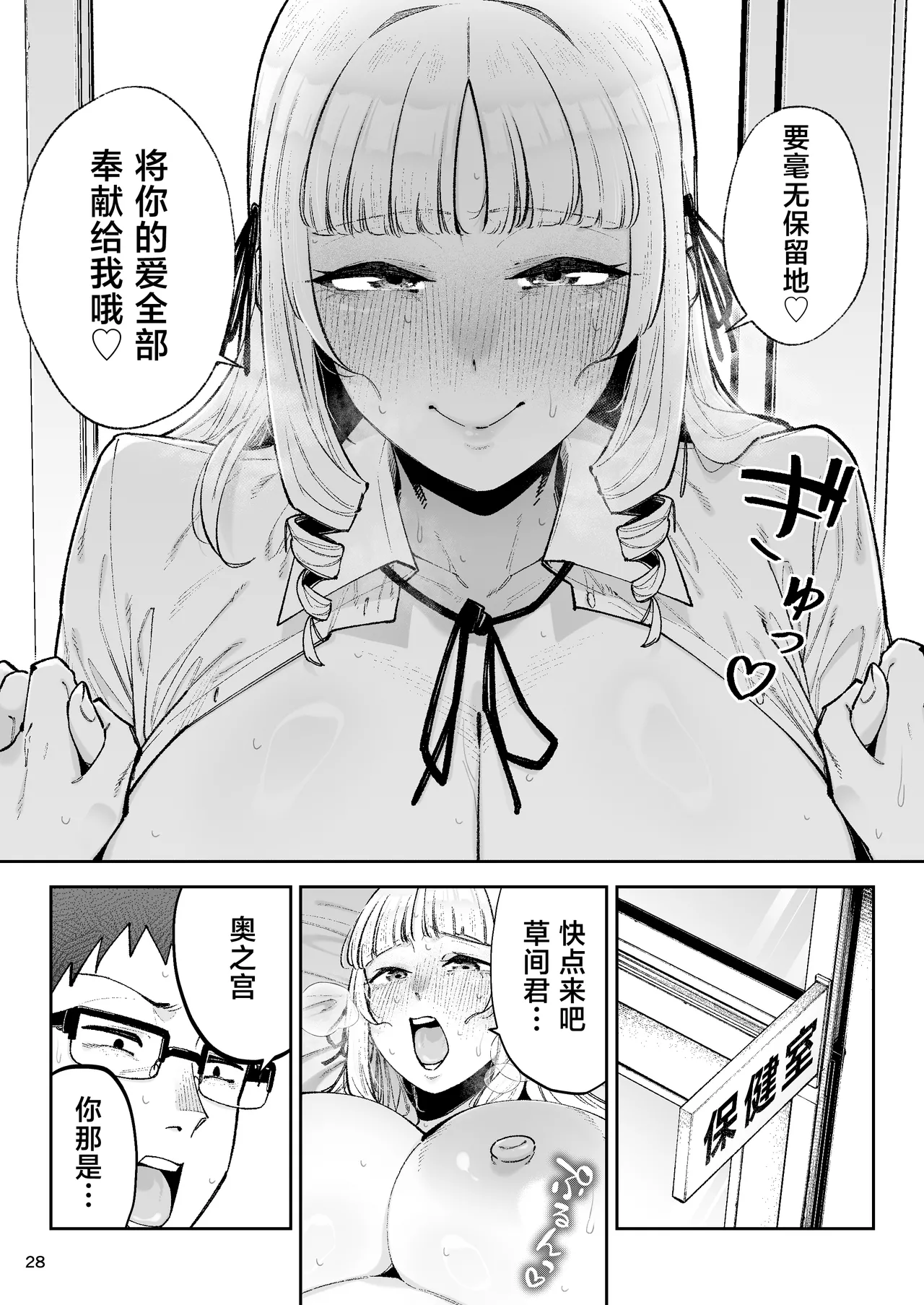 [Gagarin Kichi, Papicolo]Soreyuke, Ero Baka Ojou-sama! ~Celeb no Watashi ga Dekachin Shomin wo Tegome ni Suru no wa Touzen desu!~[中国翻訳] Page 30