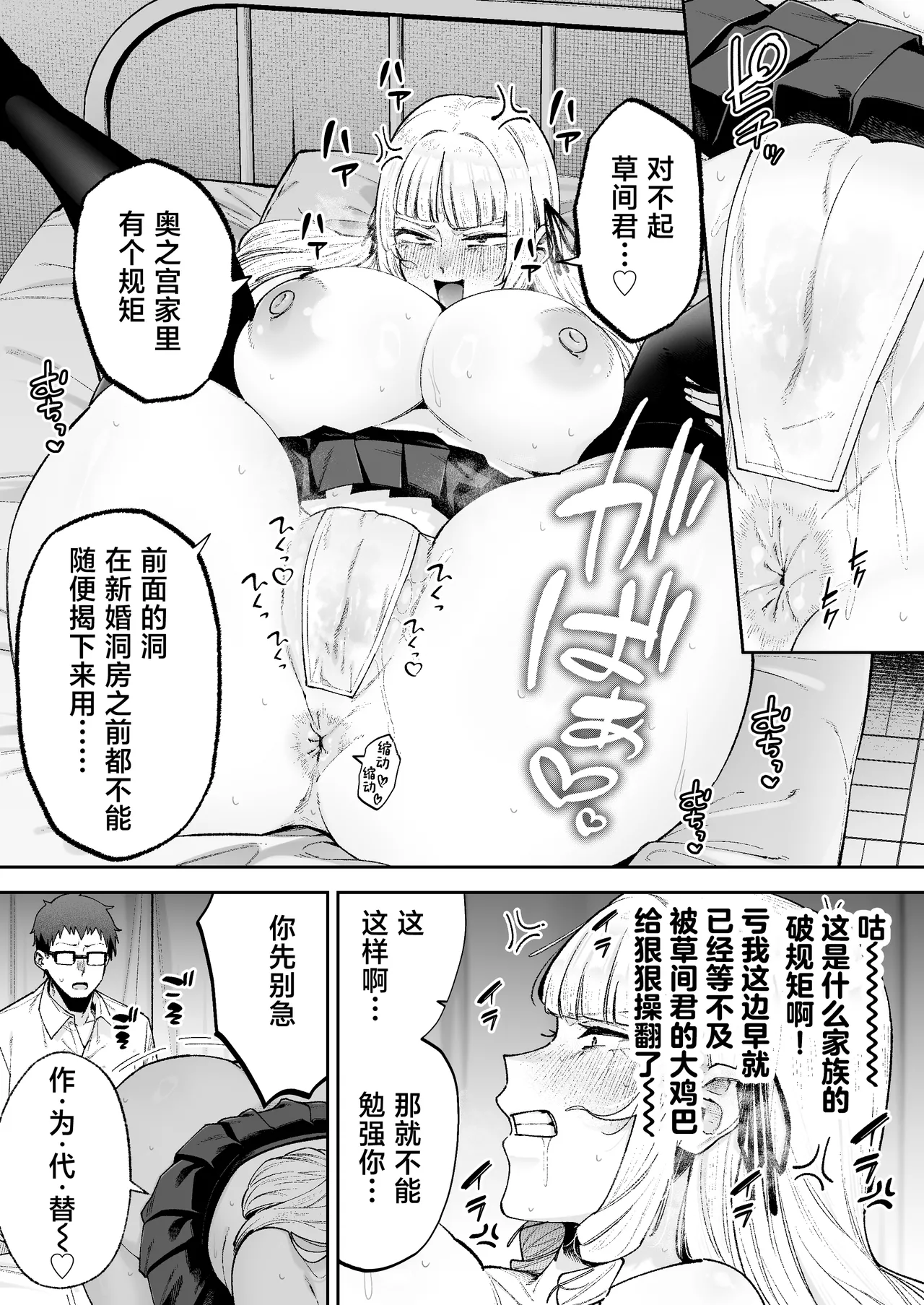 [Gagarin Kichi, Papicolo]Soreyuke, Ero Baka Ojou-sama! ~Celeb no Watashi ga Dekachin Shomin wo Tegome ni Suru no wa Touzen desu!~[中国翻訳] Page 31