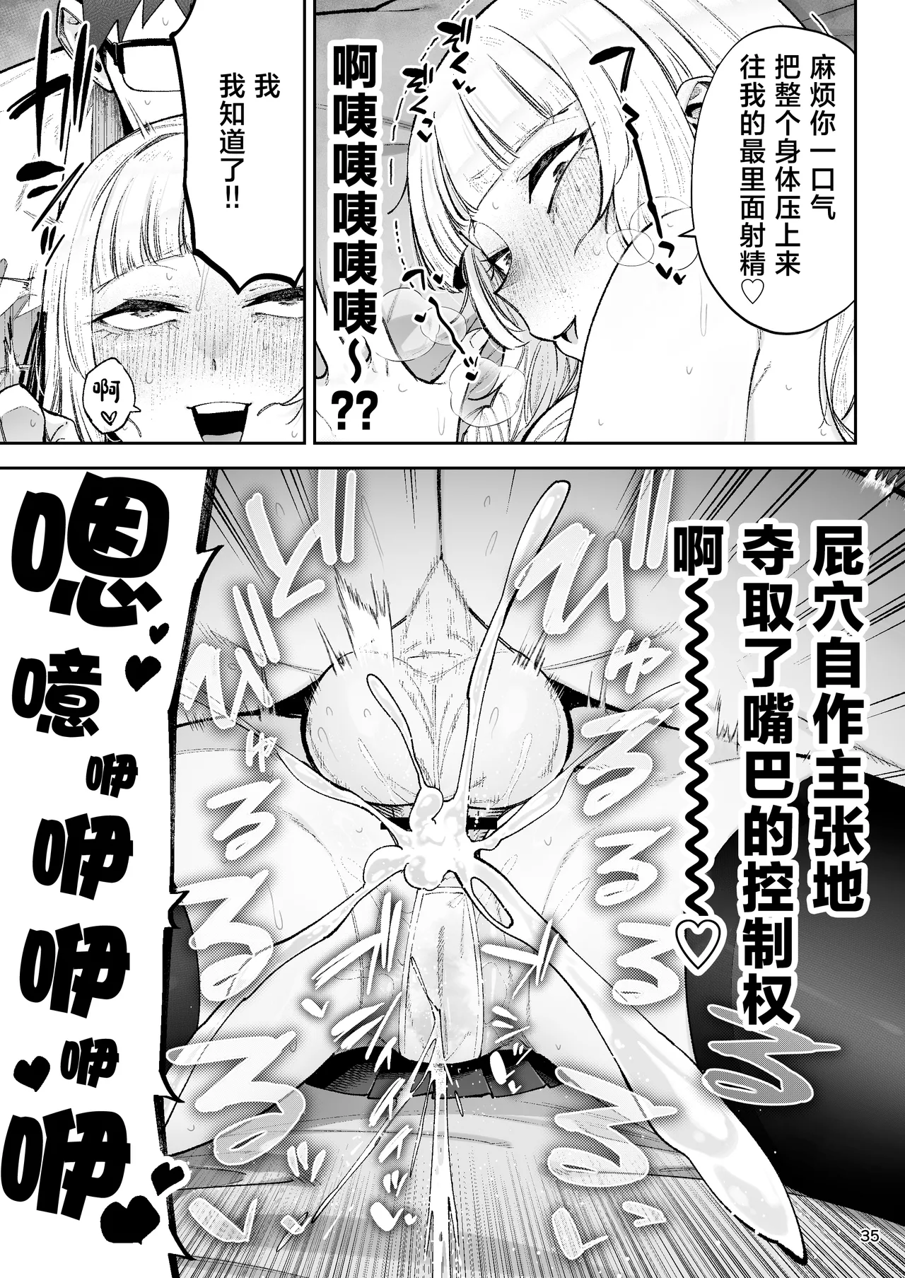 [Gagarin Kichi, Papicolo]Soreyuke, Ero Baka Ojou-sama! ~Celeb no Watashi ga Dekachin Shomin wo Tegome ni Suru no wa Touzen desu!~[中国翻訳] Page 37