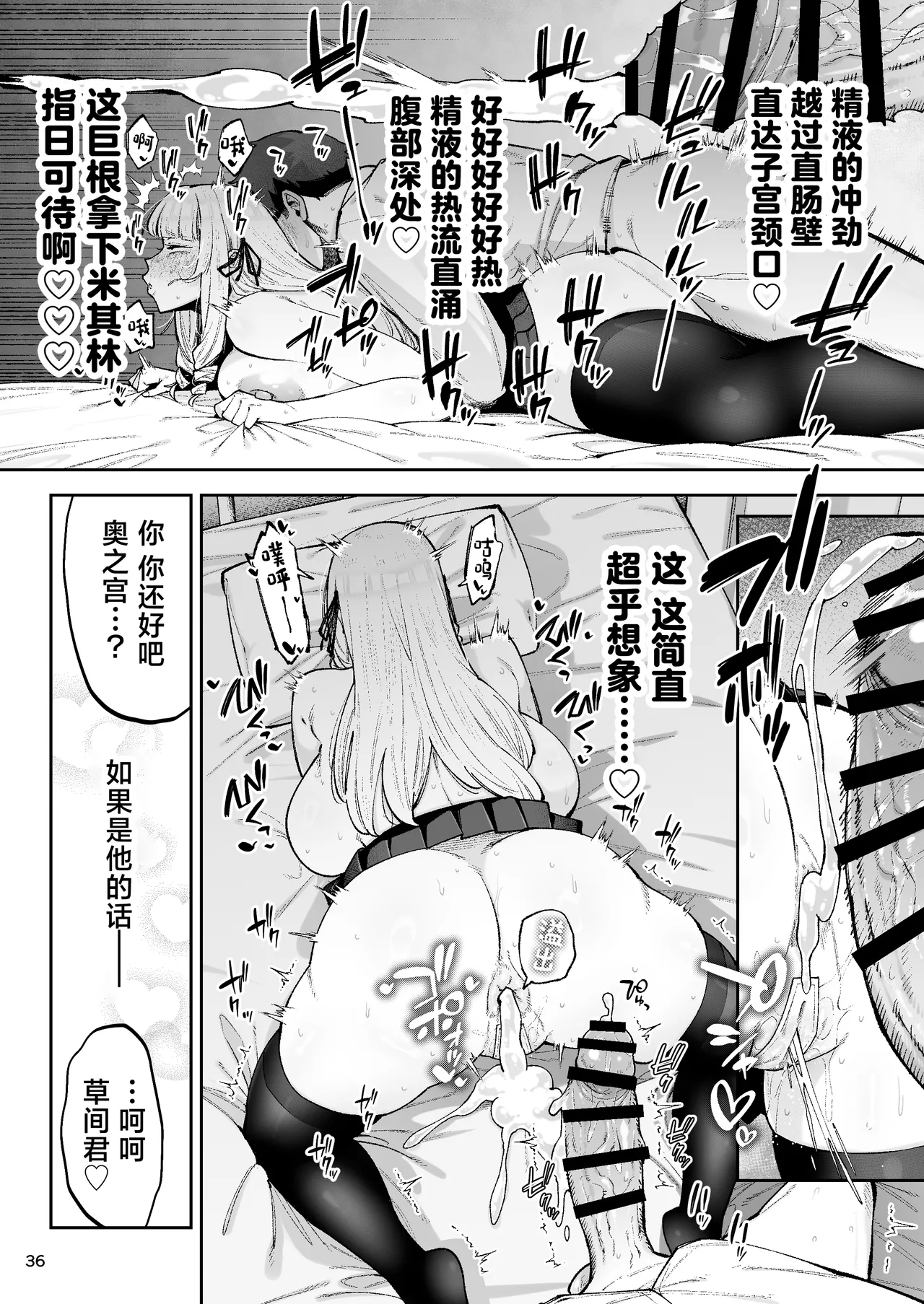 [Gagarin Kichi, Papicolo]Soreyuke, Ero Baka Ojou-sama! ~Celeb no Watashi ga Dekachin Shomin wo Tegome ni Suru no wa Touzen desu!~[中国翻訳] Page 38