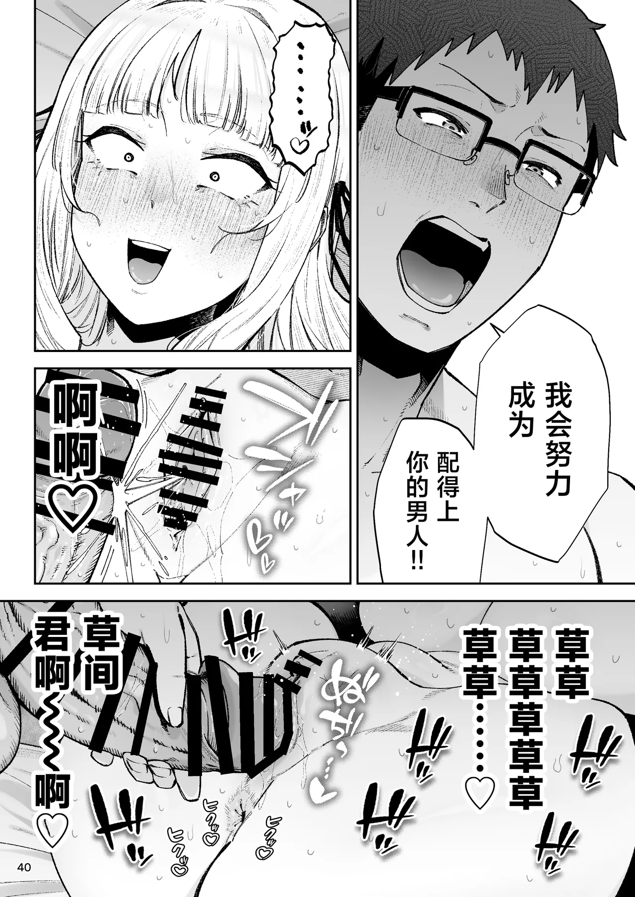 [Gagarin Kichi, Papicolo]Soreyuke, Ero Baka Ojou-sama! ~Celeb no Watashi ga Dekachin Shomin wo Tegome ni Suru no wa Touzen desu!~[中国翻訳] Page 42