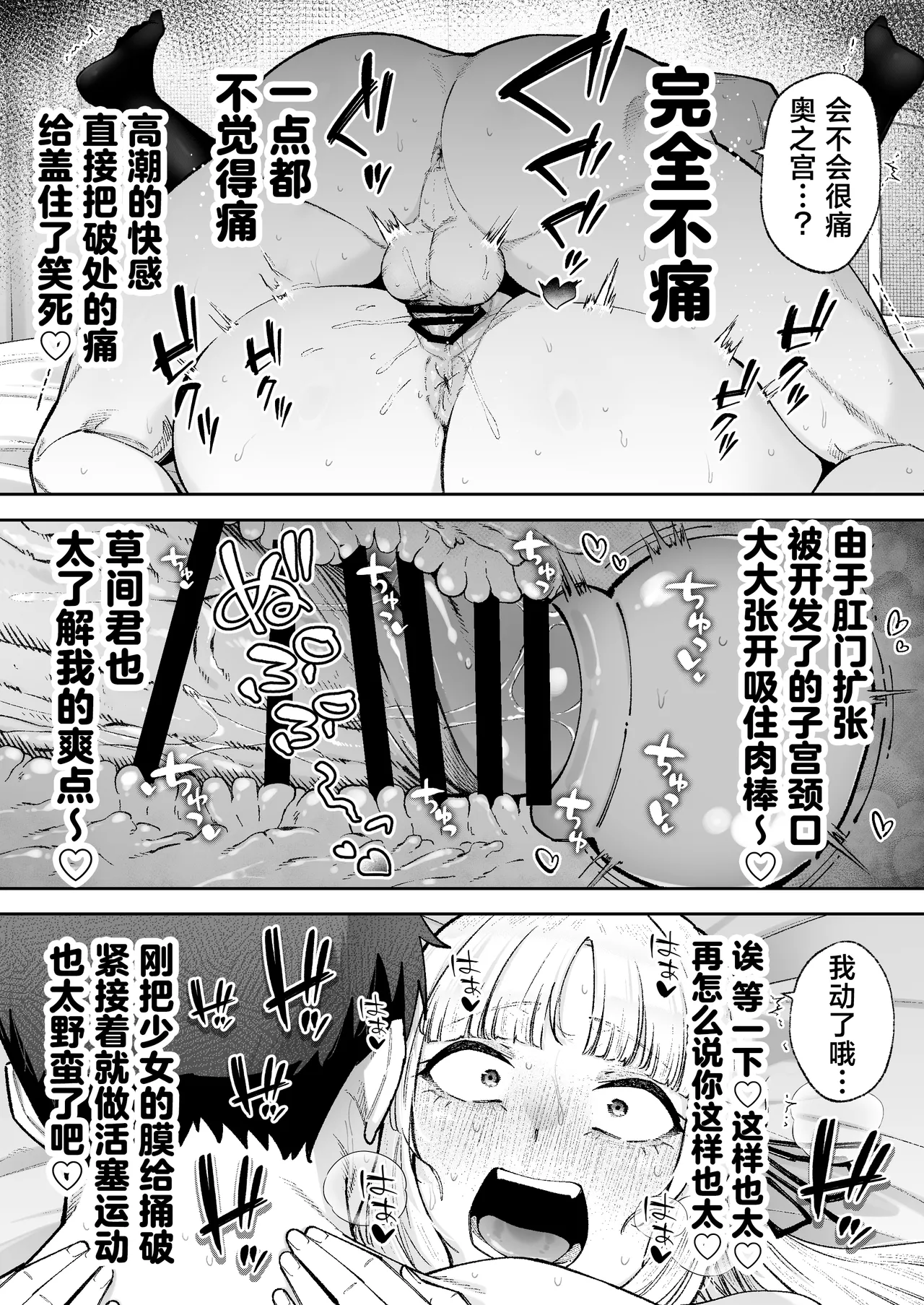 [Gagarin Kichi, Papicolo]Soreyuke, Ero Baka Ojou-sama! ~Celeb no Watashi ga Dekachin Shomin wo Tegome ni Suru no wa Touzen desu!~[中国翻訳] Page 44