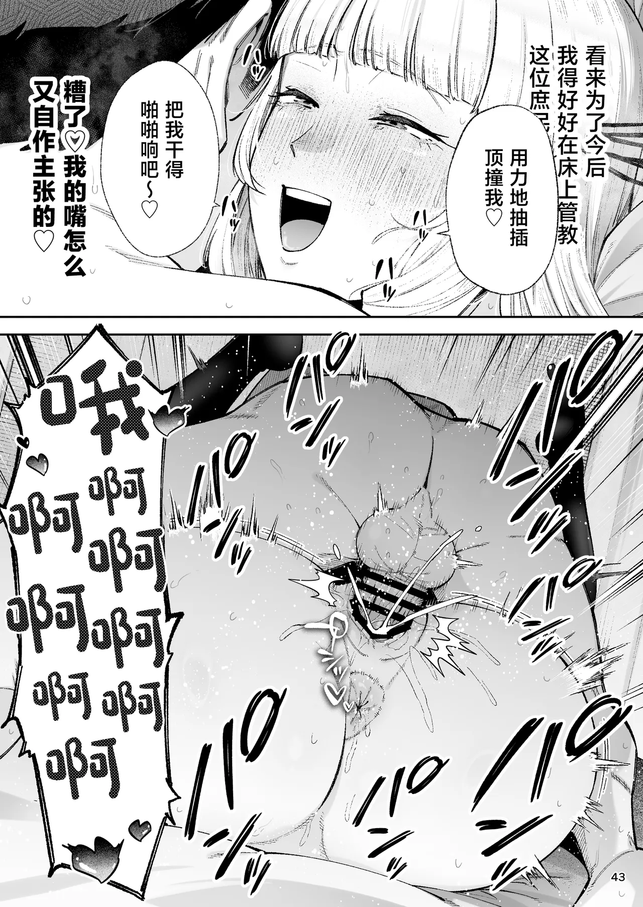 [Gagarin Kichi, Papicolo]Soreyuke, Ero Baka Ojou-sama! ~Celeb no Watashi ga Dekachin Shomin wo Tegome ni Suru no wa Touzen desu!~[中国翻訳] Page 45