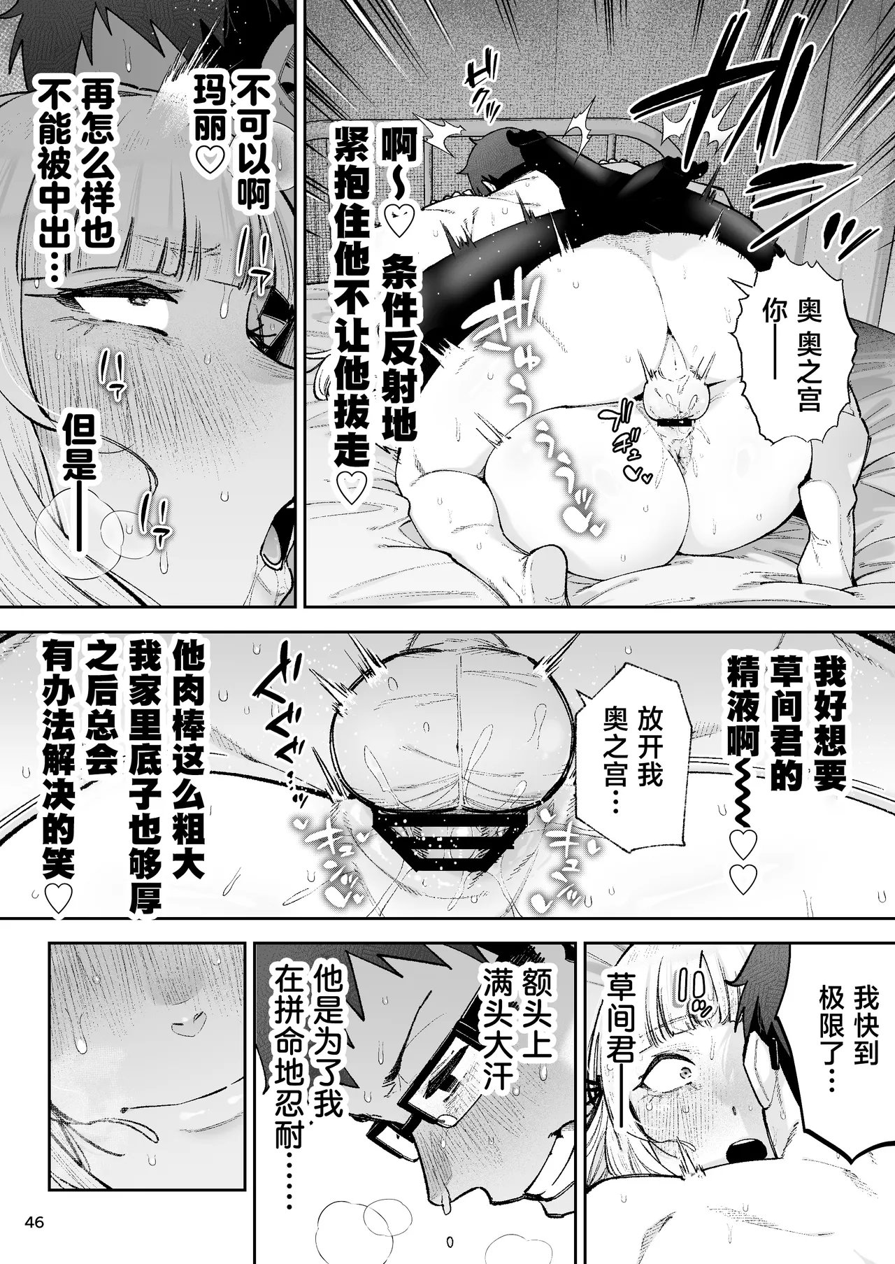 [Gagarin Kichi, Papicolo]Soreyuke, Ero Baka Ojou-sama! ~Celeb no Watashi ga Dekachin Shomin wo Tegome ni Suru no wa Touzen desu!~[中国翻訳] Page 48