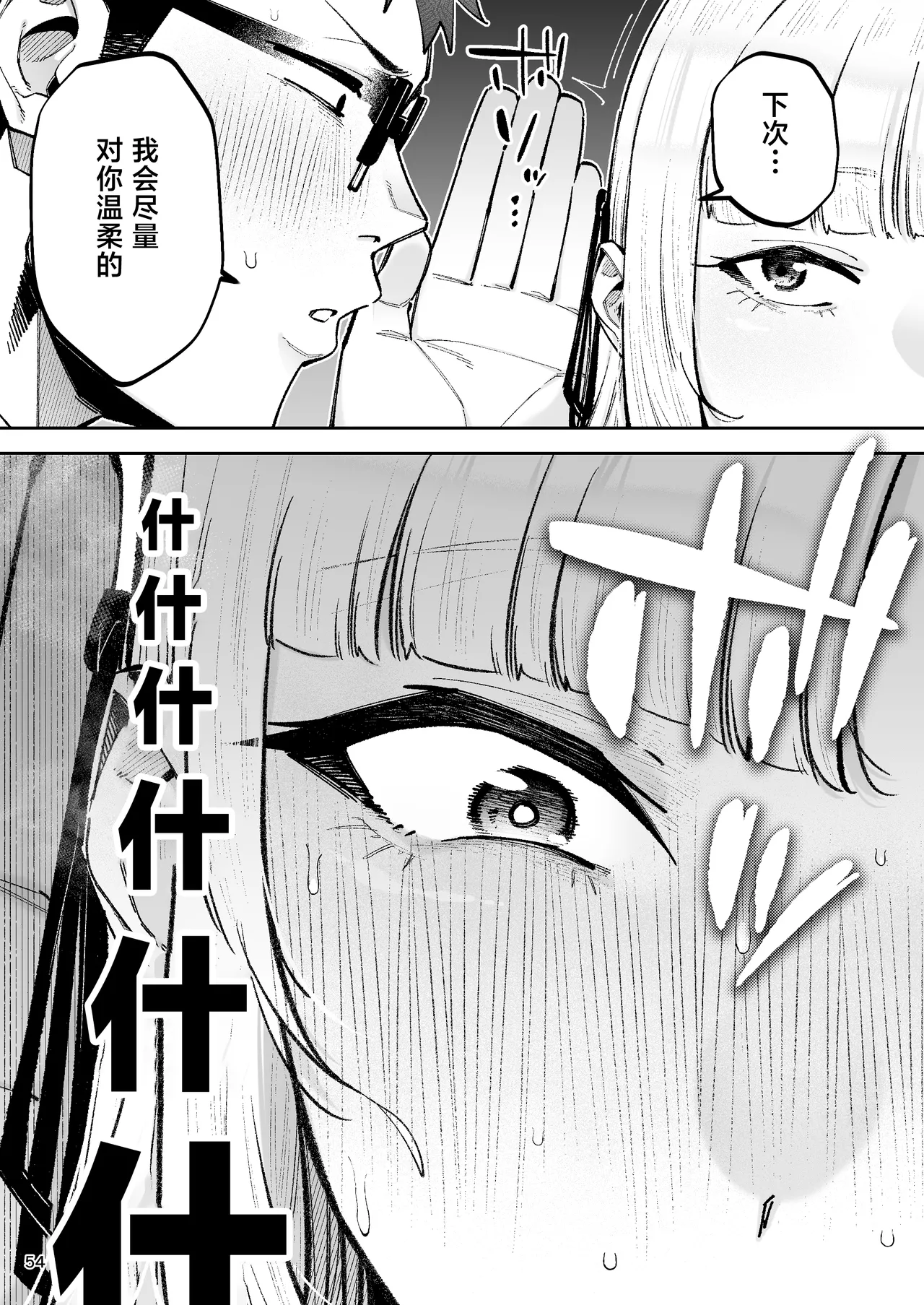 [Gagarin Kichi, Papicolo]Soreyuke, Ero Baka Ojou-sama! ~Celeb no Watashi ga Dekachin Shomin wo Tegome ni Suru no wa Touzen desu!~[中国翻訳] Page 56