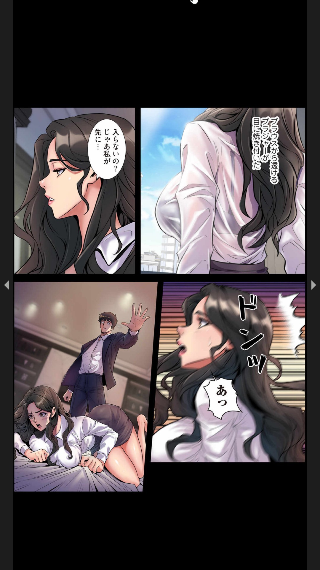 [Black Rabbit, マメちゃん]元妻とルームシェア1-2 Page 10