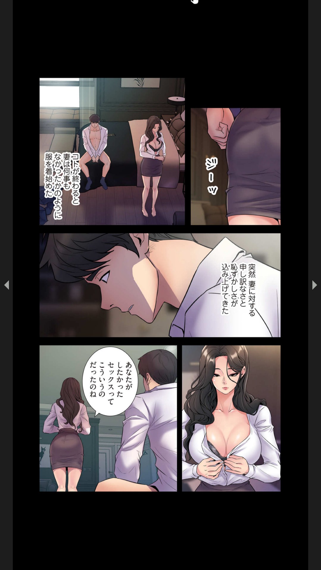 [Black Rabbit, マメちゃん]元妻とルームシェア1-2 Page 24