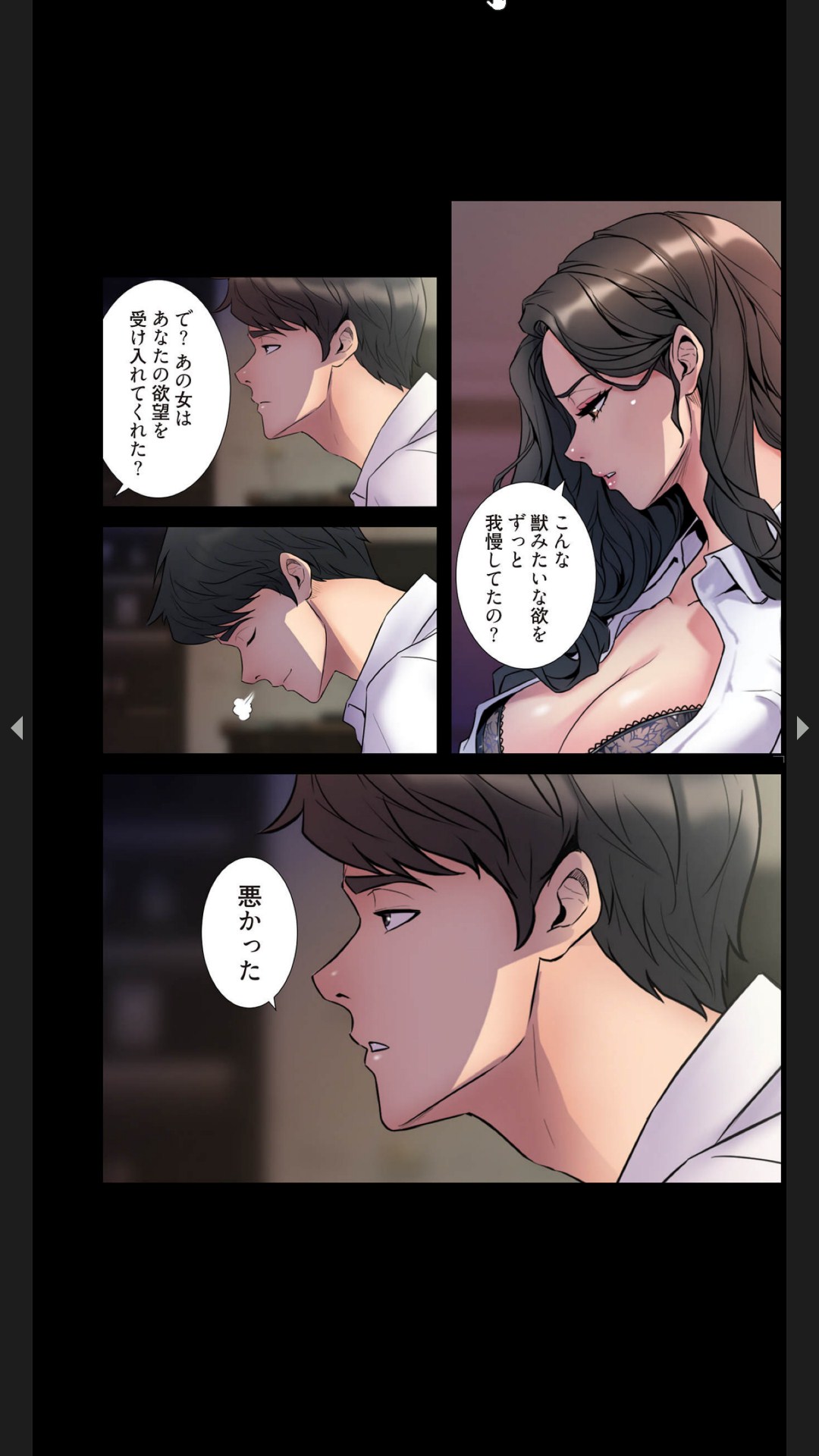 [Black Rabbit, マメちゃん]元妻とルームシェア1-2 Page 25
