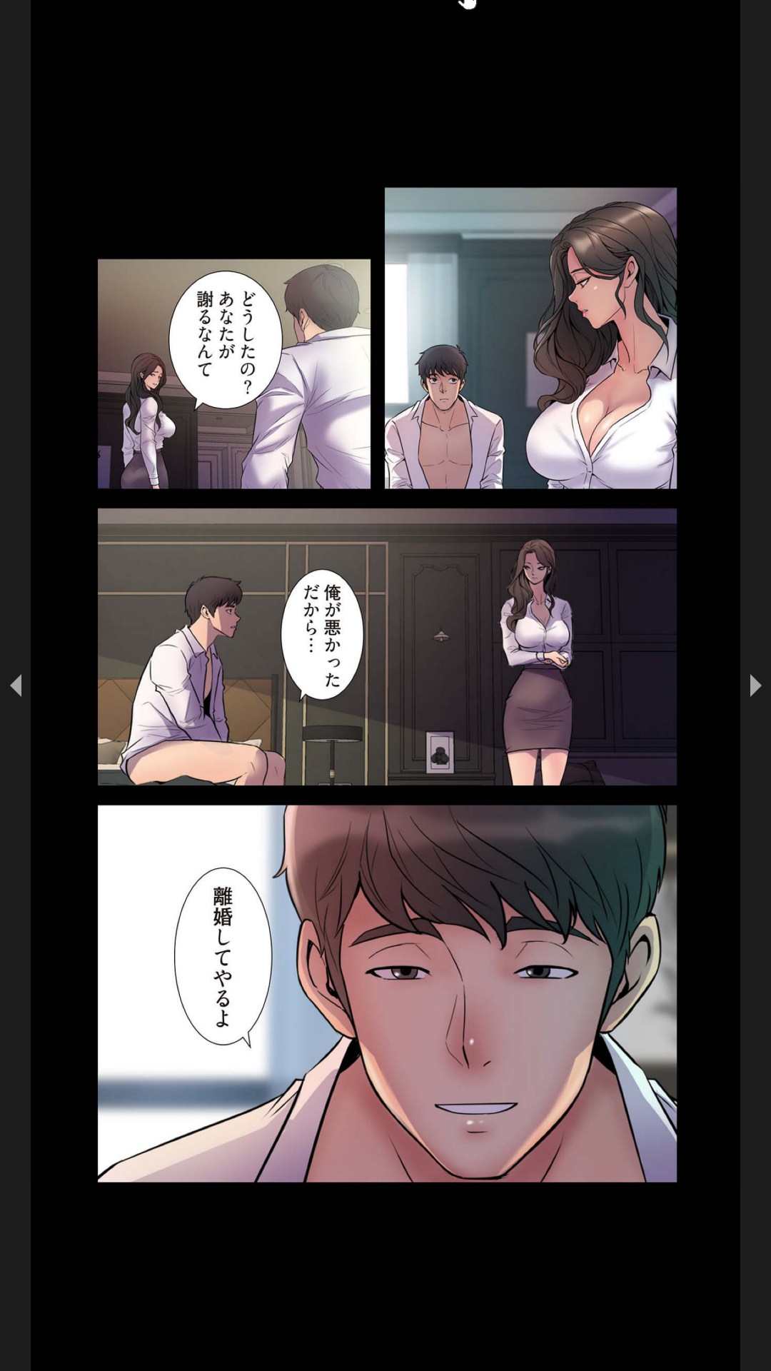 [Black Rabbit, マメちゃん]元妻とルームシェア1-2 Page 26