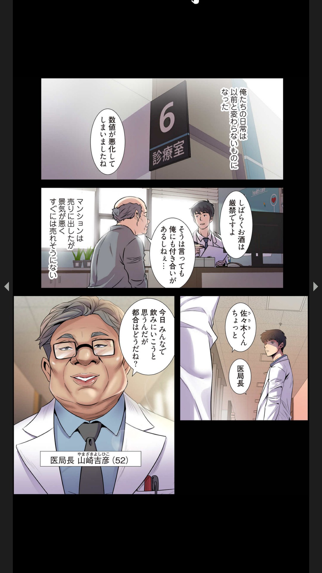 [Black Rabbit, マメちゃん]元妻とルームシェア1-2 Page 32