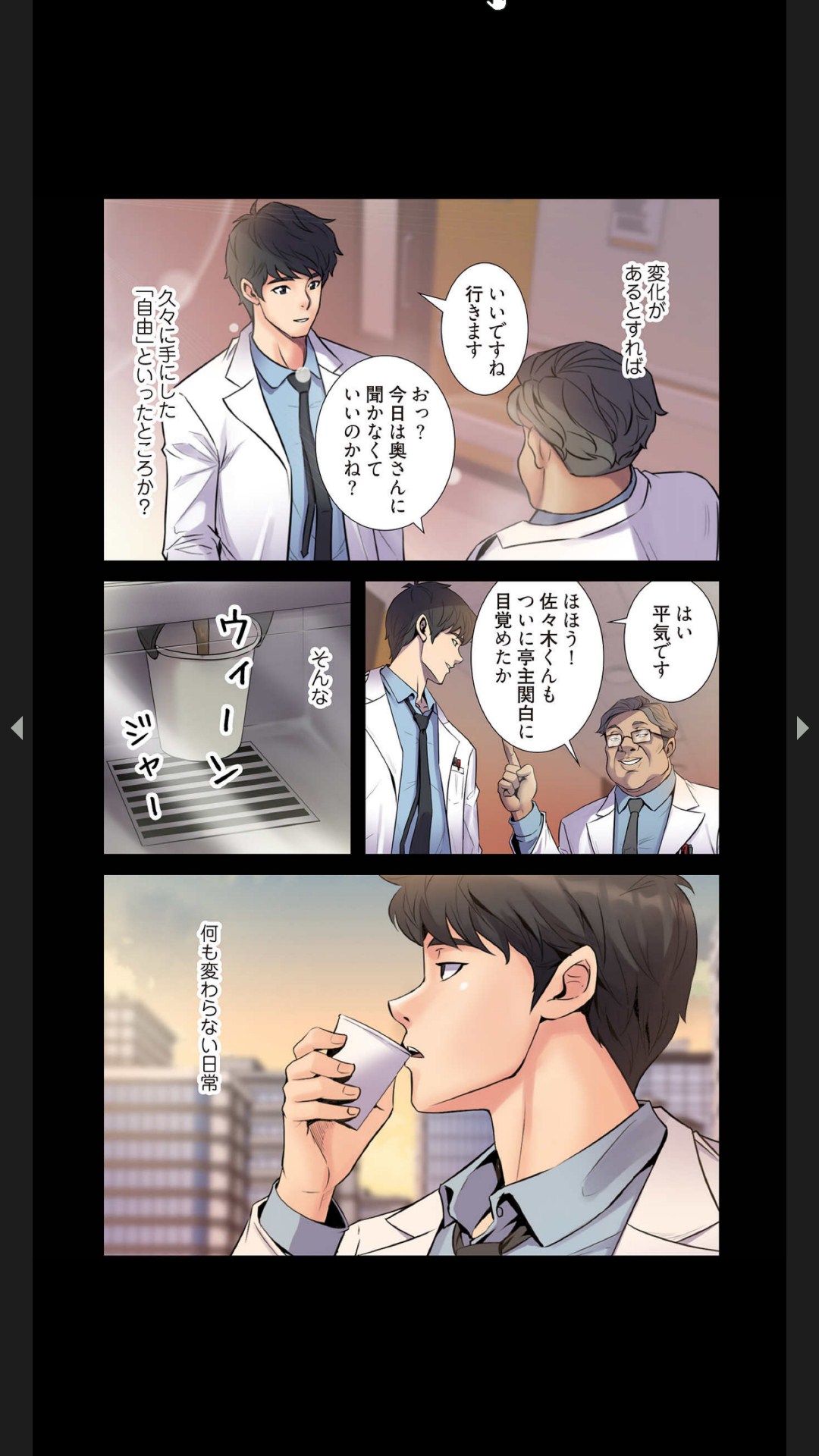 [Black Rabbit, マメちゃん]元妻とルームシェア1-2 Page 33