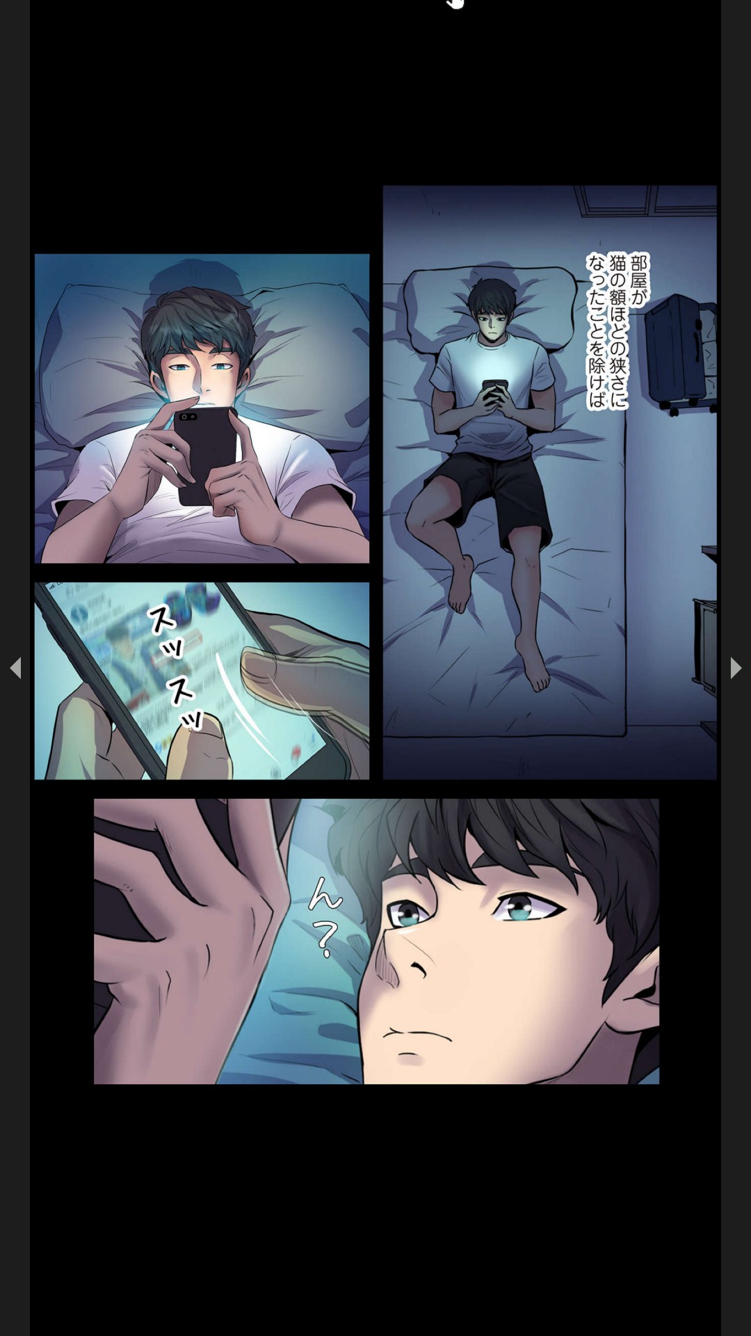 [Black Rabbit, マメちゃん]元妻とルームシェア1-2 Page 34