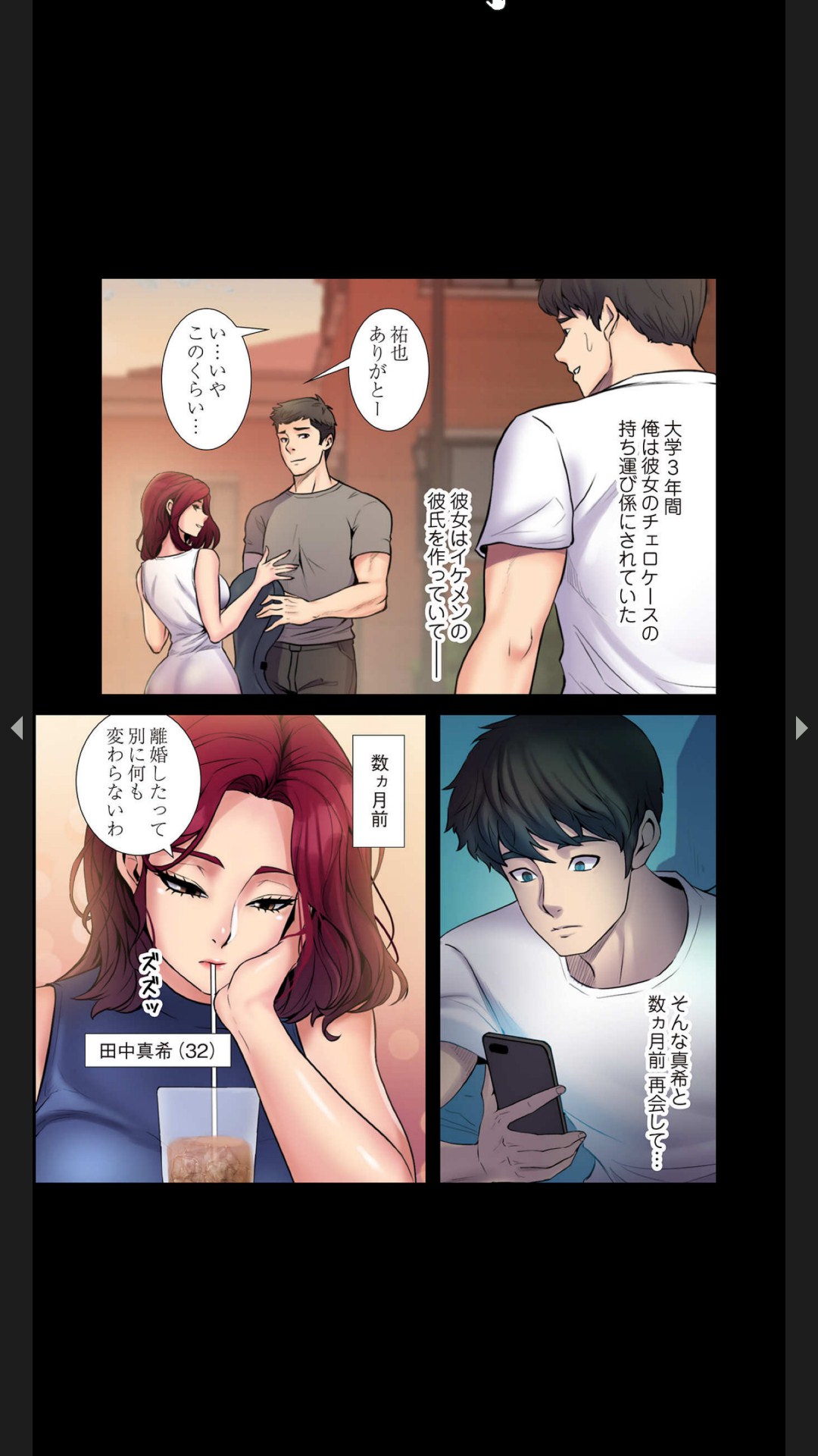 [Black Rabbit, マメちゃん]元妻とルームシェア1-2 Page 36