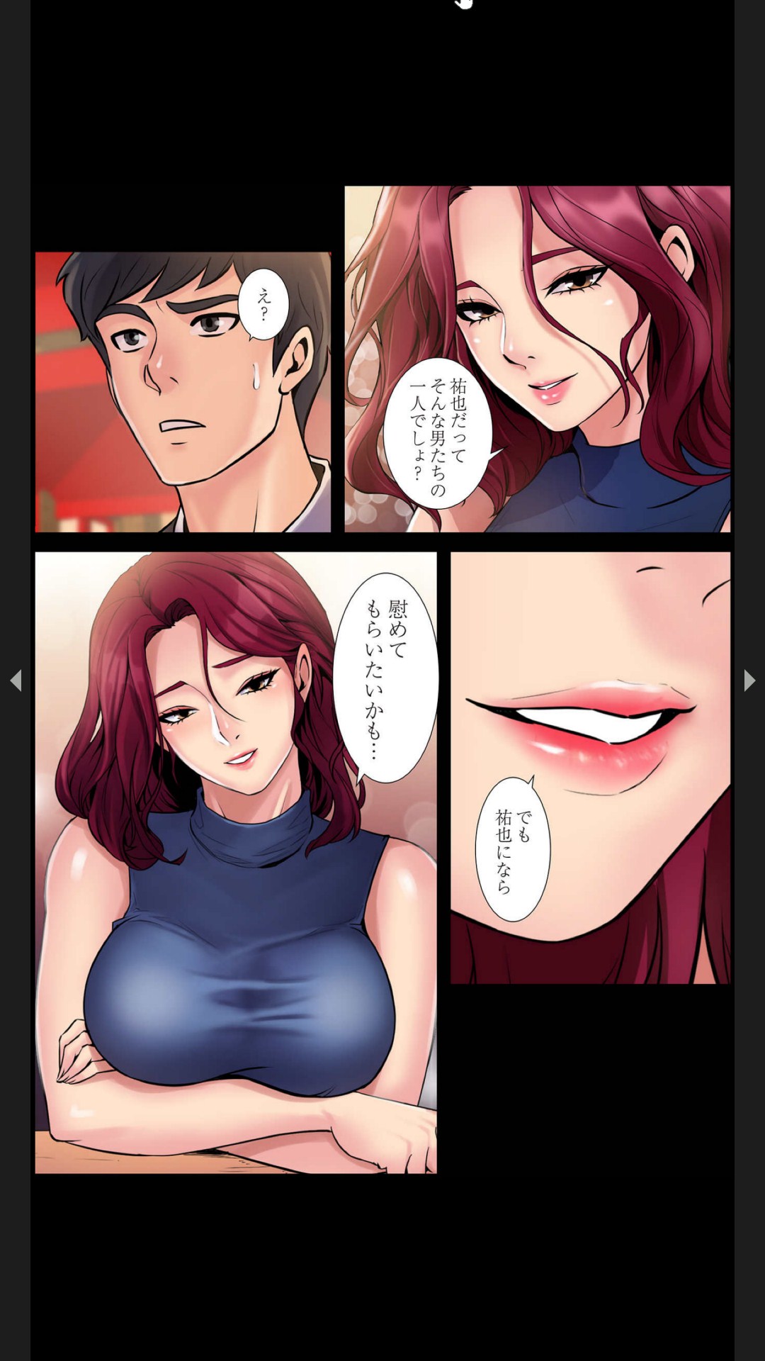[Black Rabbit, マメちゃん]元妻とルームシェア1-2 Page 39