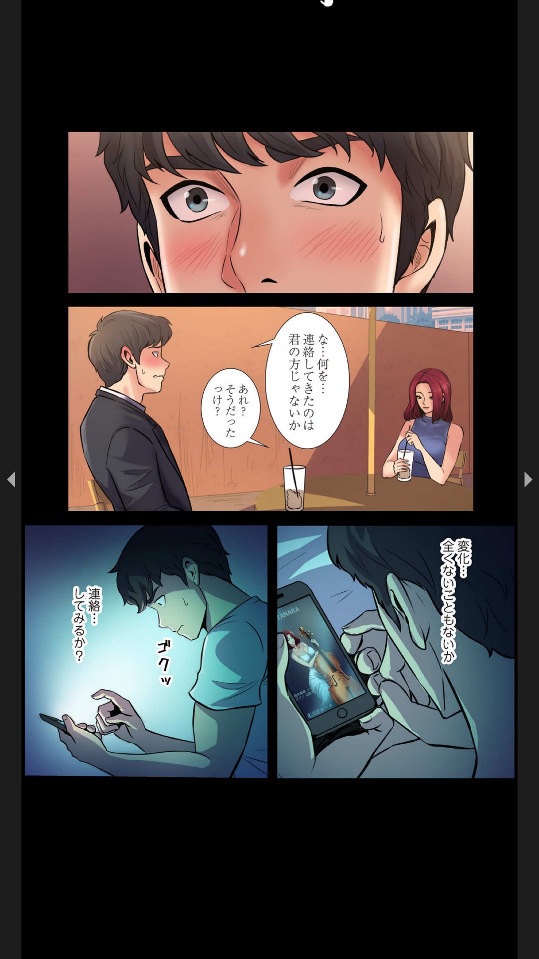 [Black Rabbit, マメちゃん]元妻とルームシェア1-2 Page 40