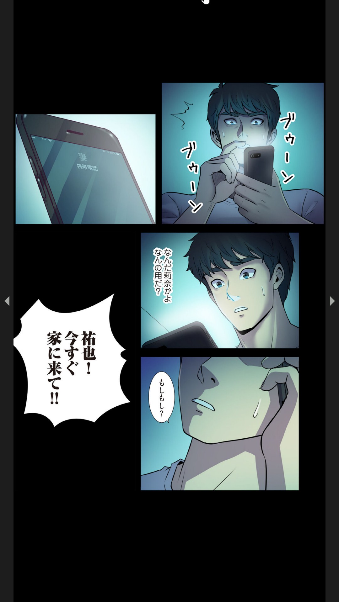 [Black Rabbit, マメちゃん]元妻とルームシェア1-2 Page 41
