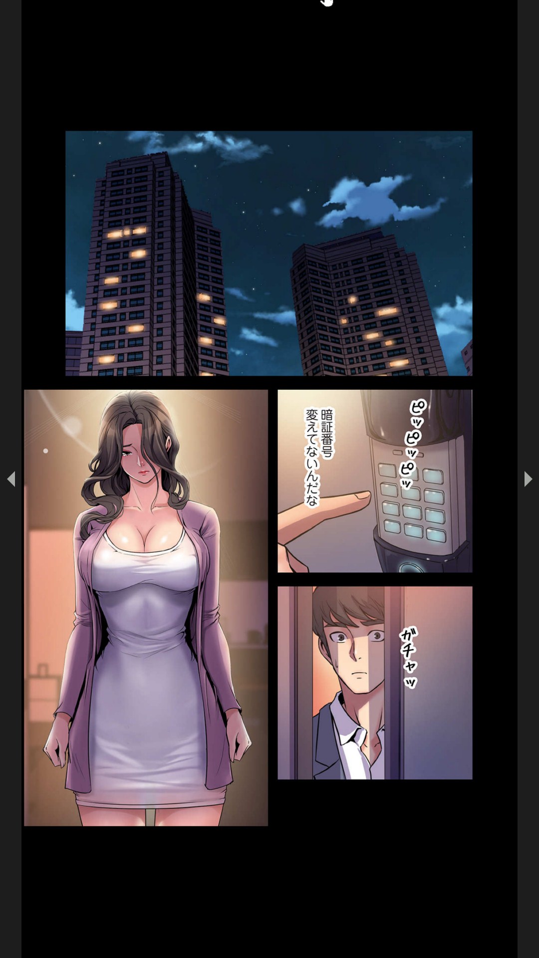 [Black Rabbit, マメちゃん]元妻とルームシェア1-2 Page 42