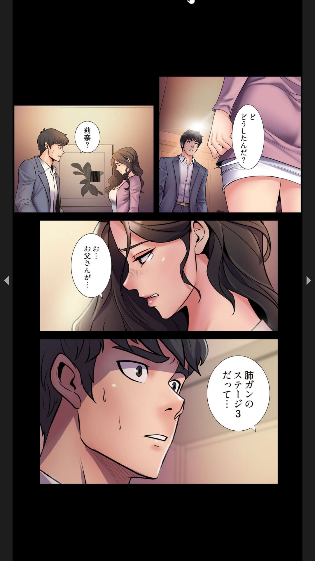 [Black Rabbit, マメちゃん]元妻とルームシェア1-2 Page 43