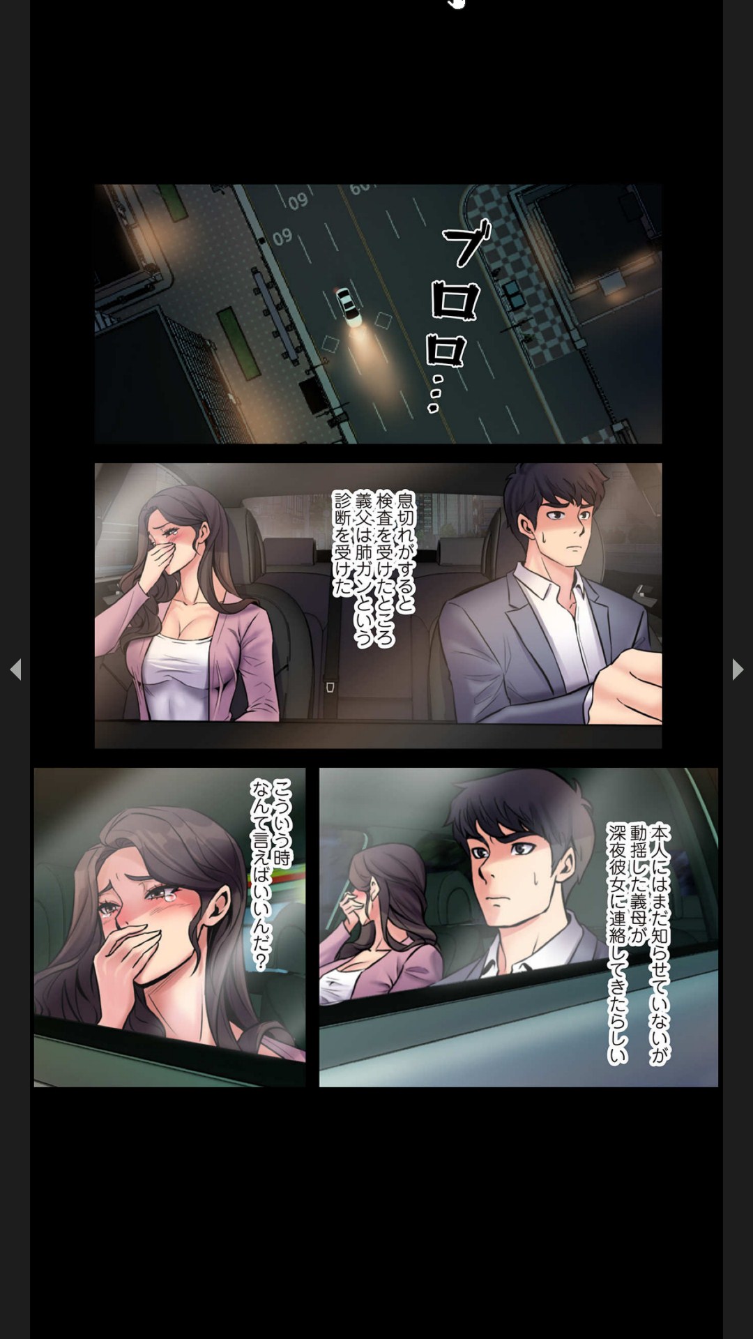 [Black Rabbit, マメちゃん]元妻とルームシェア1-2 Page 44