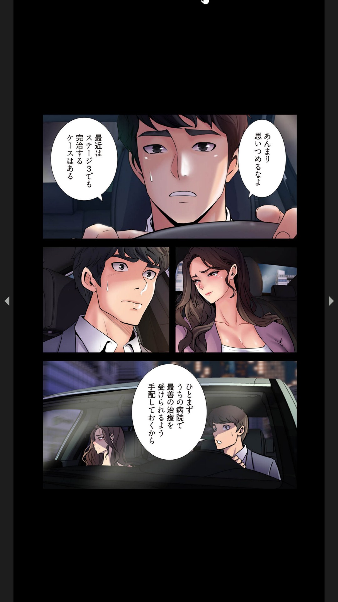 [Black Rabbit, マメちゃん]元妻とルームシェア1-2 Page 45