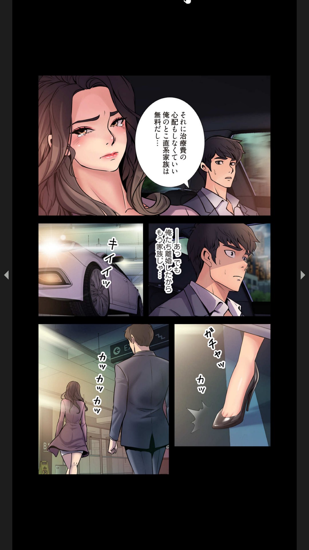 [Black Rabbit, マメちゃん]元妻とルームシェア1-2 Page 46