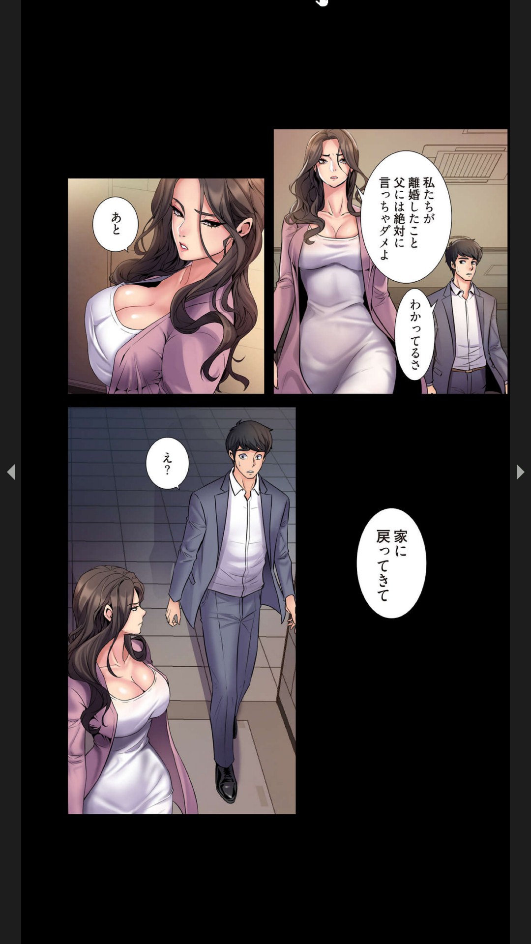 [Black Rabbit, マメちゃん]元妻とルームシェア1-2 Page 47