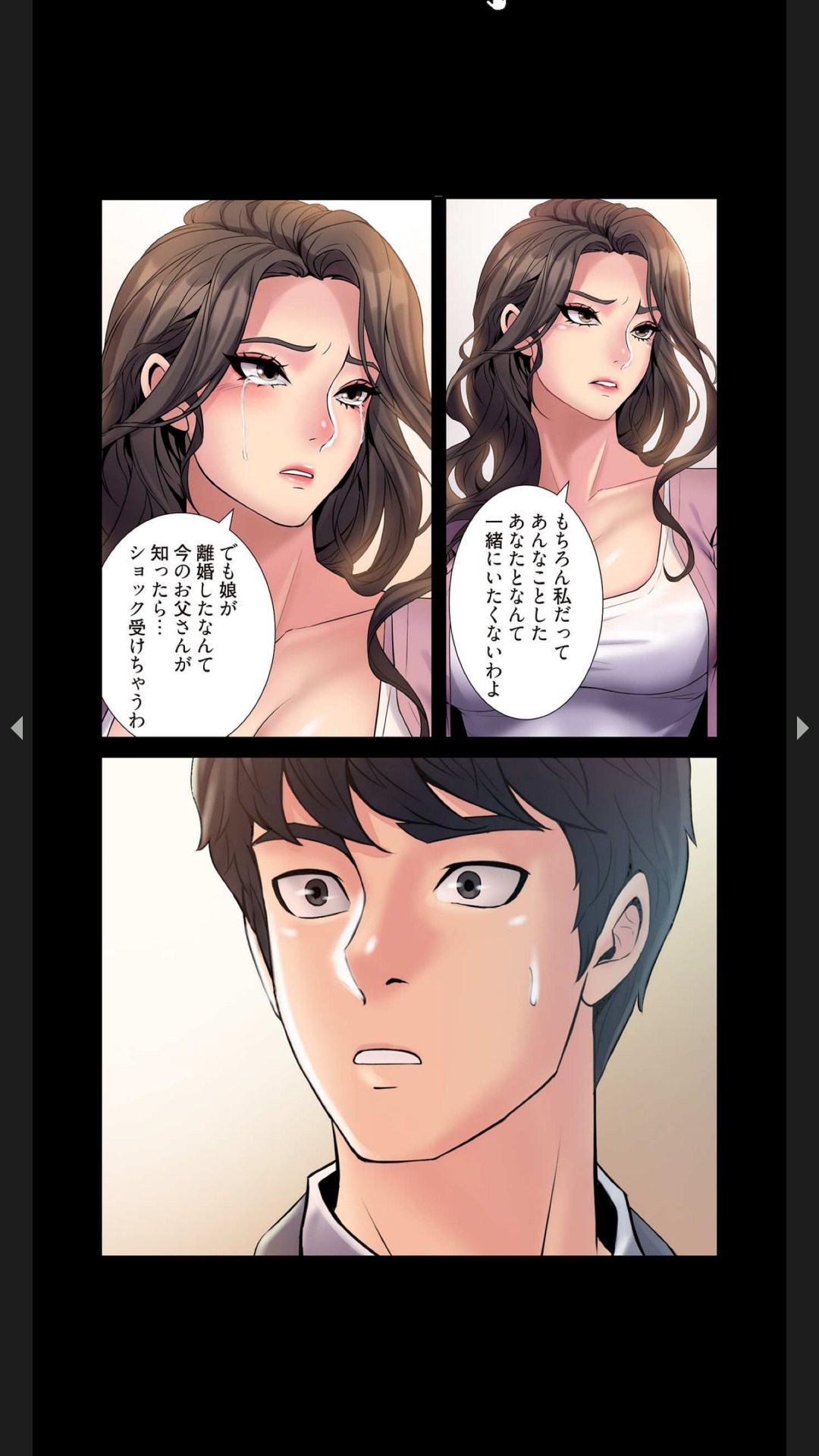[Black Rabbit, マメちゃん]元妻とルームシェア1-2 Page 48