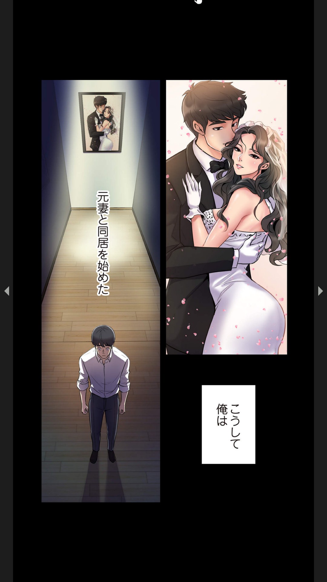 [Black Rabbit, マメちゃん]元妻とルームシェア1-2 Page 49