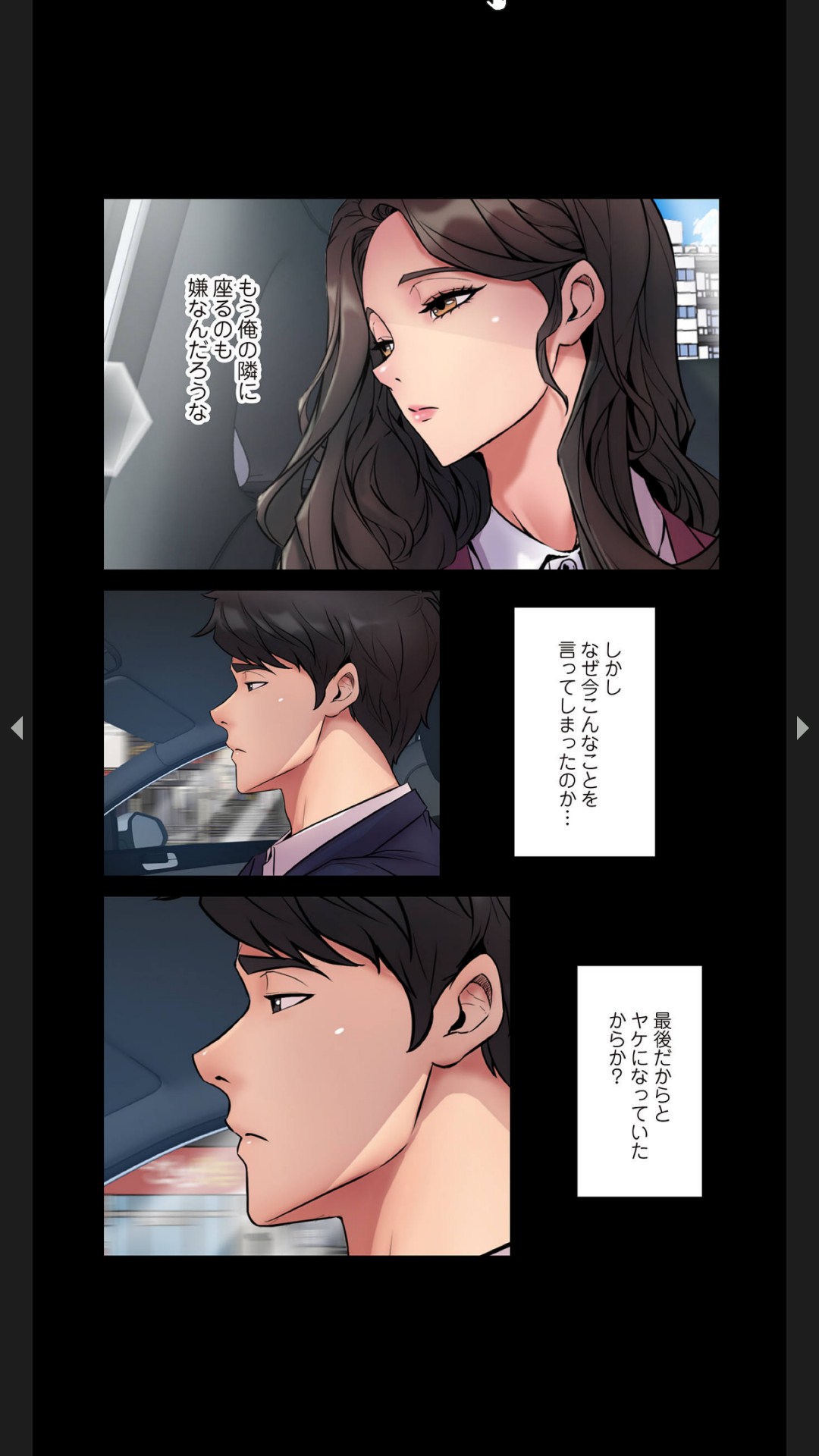 [Black Rabbit, マメちゃん]元妻とルームシェア1-2 Page 5