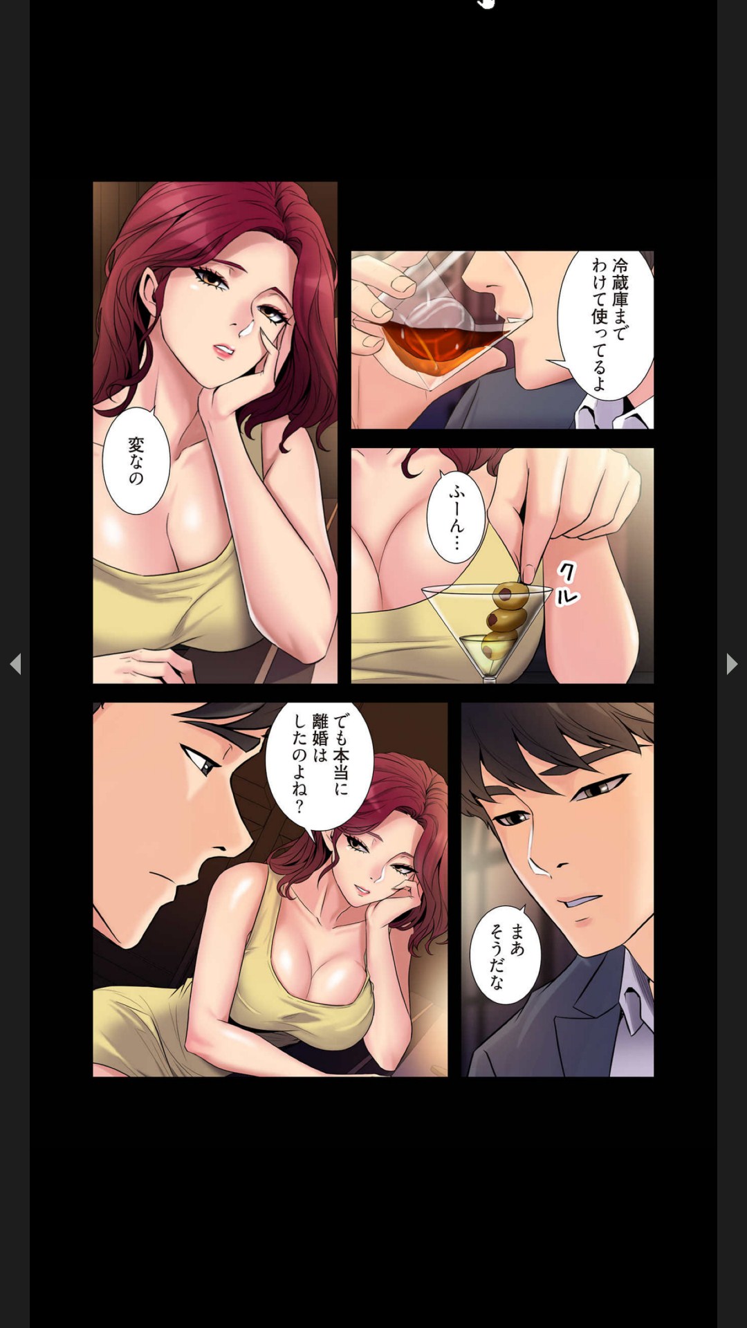 [Black Rabbit, マメちゃん]元妻とルームシェア1-2 Page 52