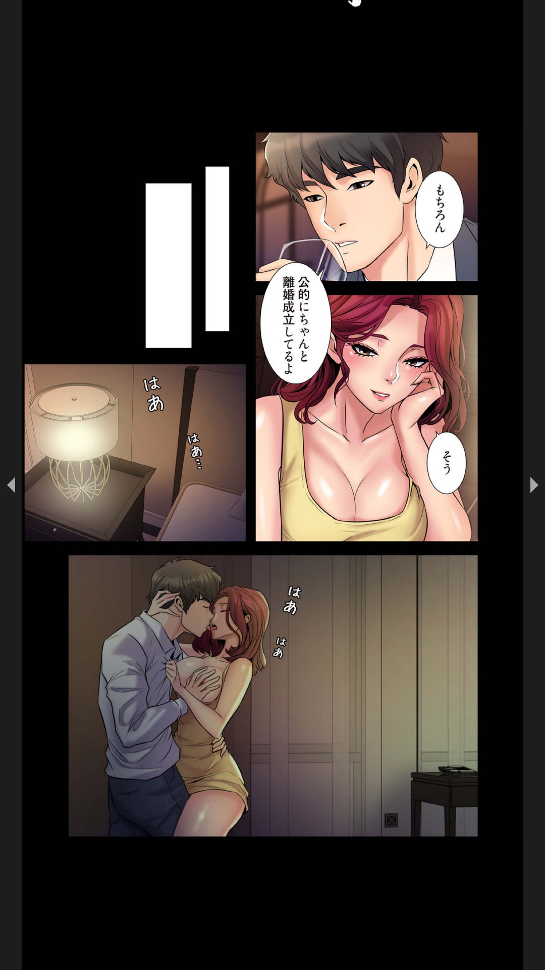 [Black Rabbit, マメちゃん]元妻とルームシェア1-2 Page 53