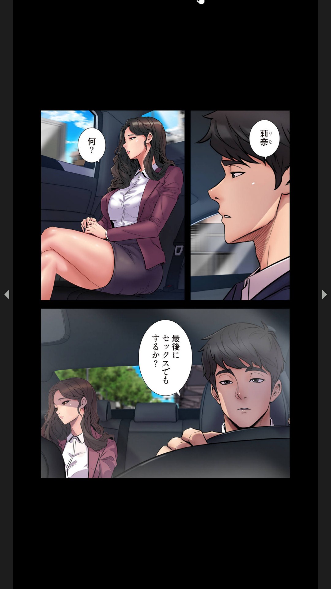 [Black Rabbit, マメちゃん]元妻とルームシェア1-2 Page 6