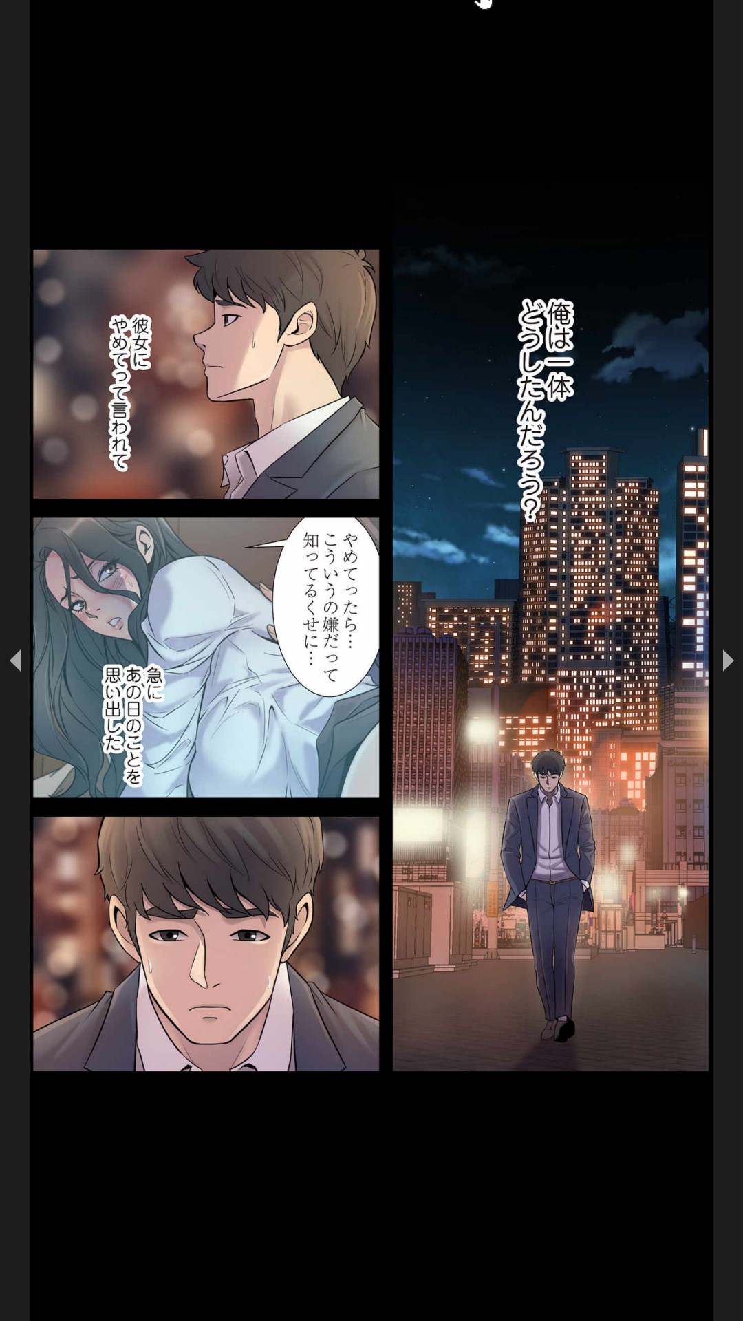 [Black Rabbit, マメちゃん]元妻とルームシェア1-2 Page 69