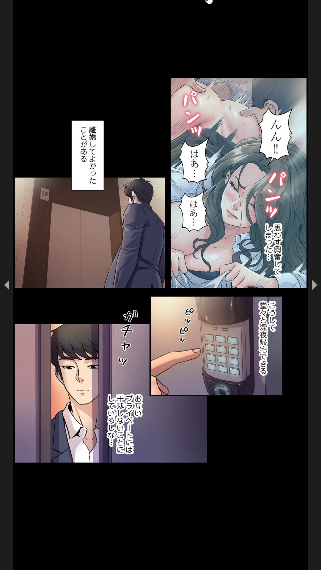 [Black Rabbit, マメちゃん]元妻とルームシェア1-2 Page 70