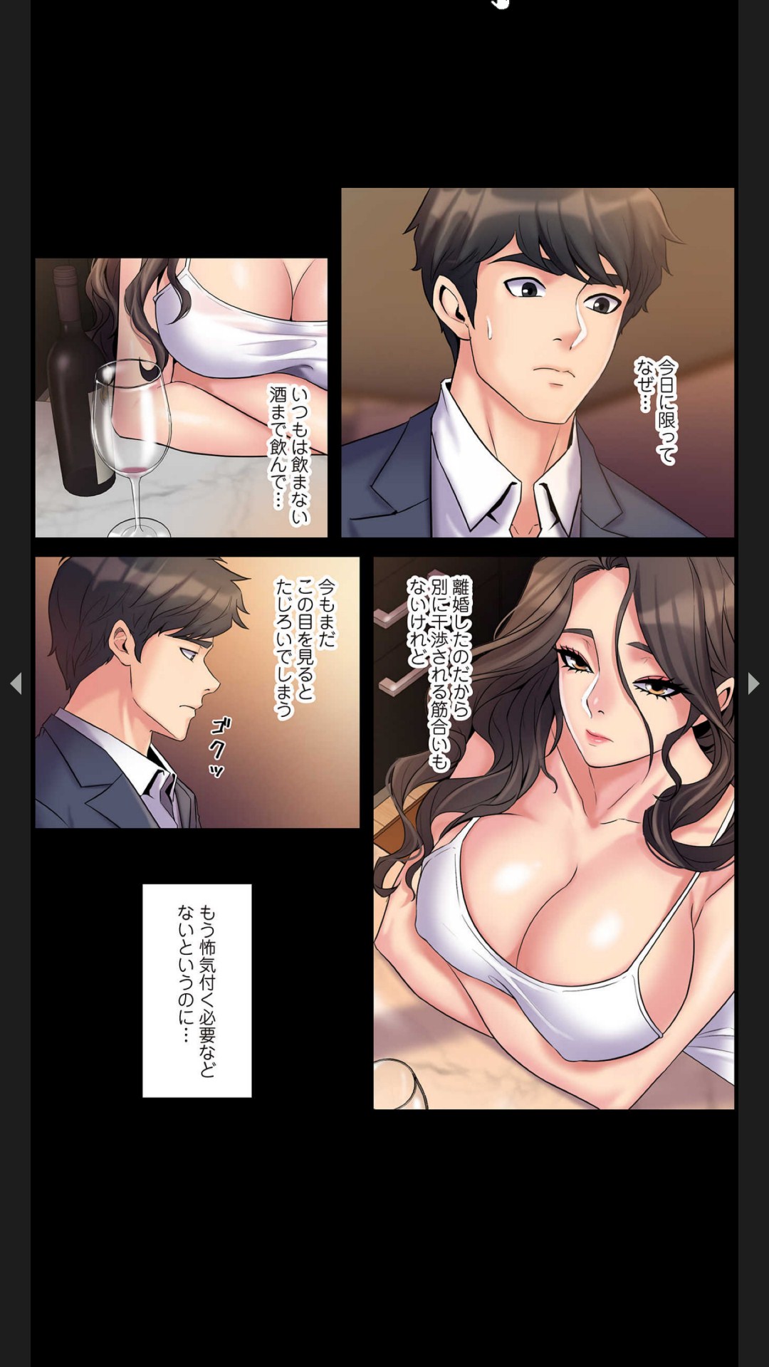 [Black Rabbit, マメちゃん]元妻とルームシェア1-2 Page 72