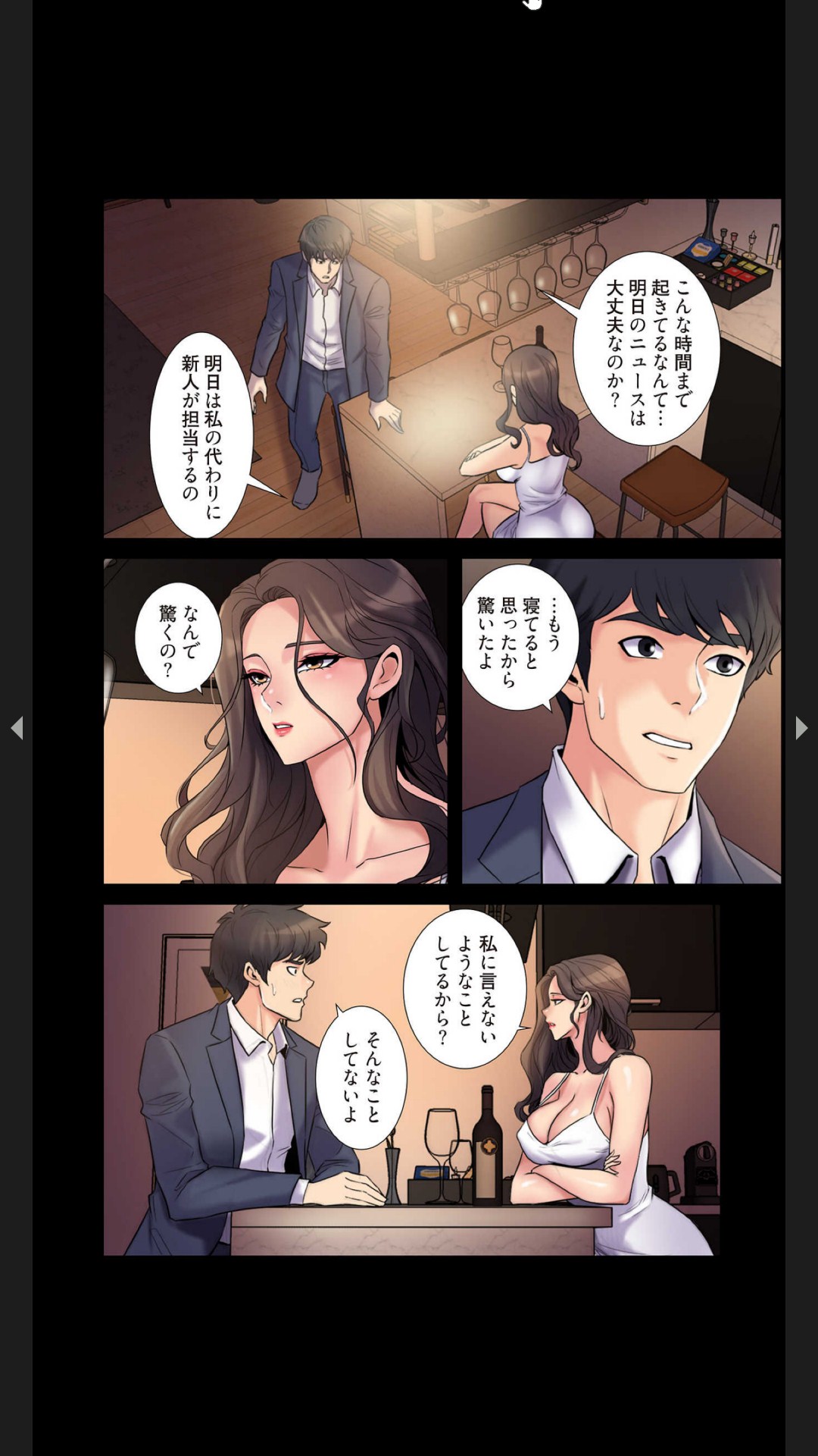 [Black Rabbit, マメちゃん]元妻とルームシェア1-2 Page 73