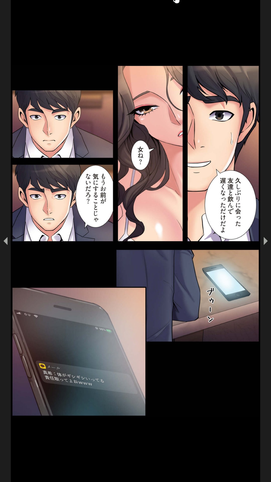 [Black Rabbit, マメちゃん]元妻とルームシェア1-2 Page 74