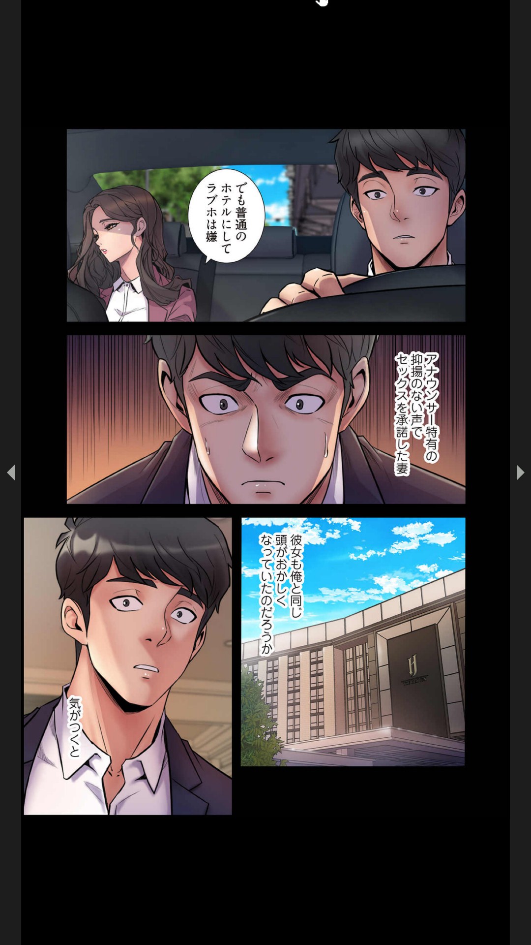 [Black Rabbit, マメちゃん]元妻とルームシェア1-2 Page 8