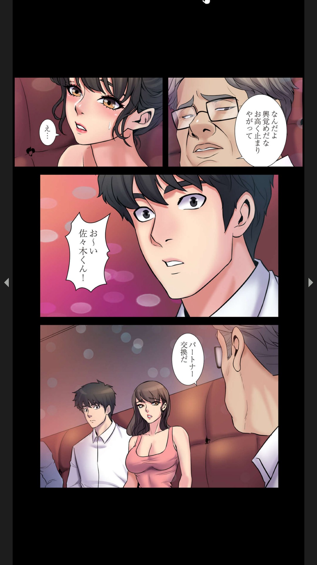 [Black Rabbit, マメちゃん]元妻とルームシェア1-2 Page 84