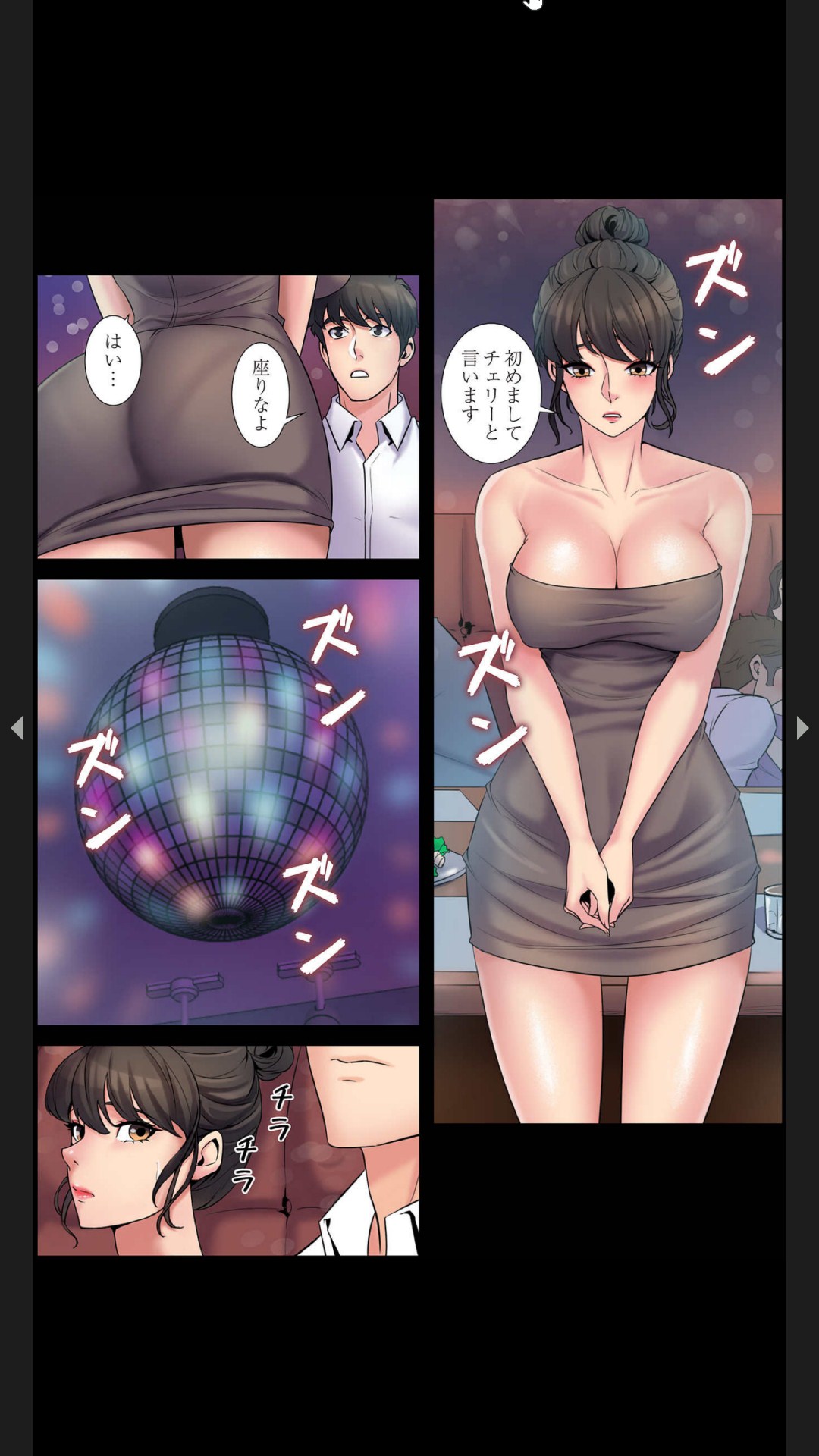[Black Rabbit, マメちゃん]元妻とルームシェア1-2 Page 85
