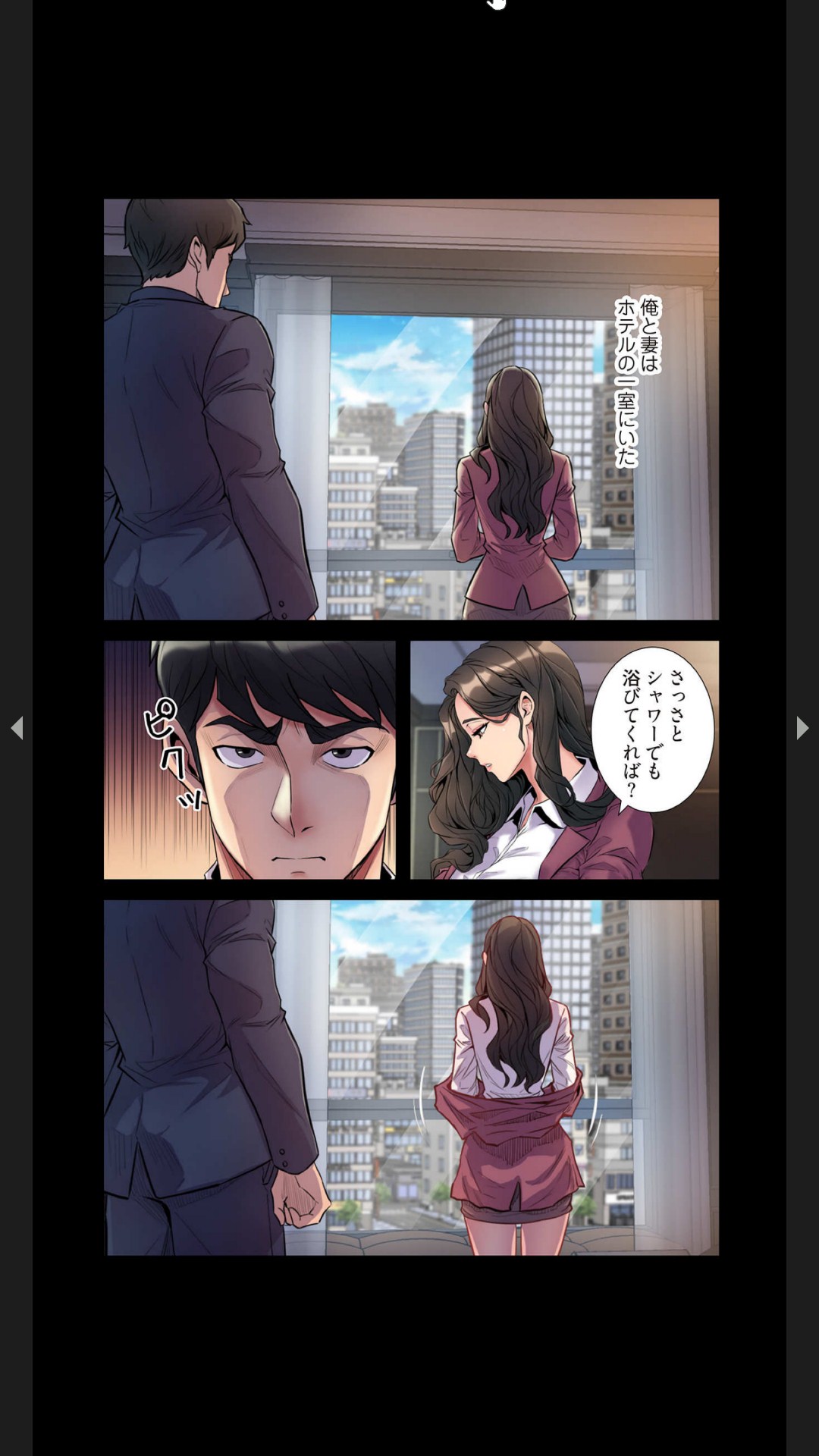 [Black Rabbit, マメちゃん]元妻とルームシェア1-2 Page 9