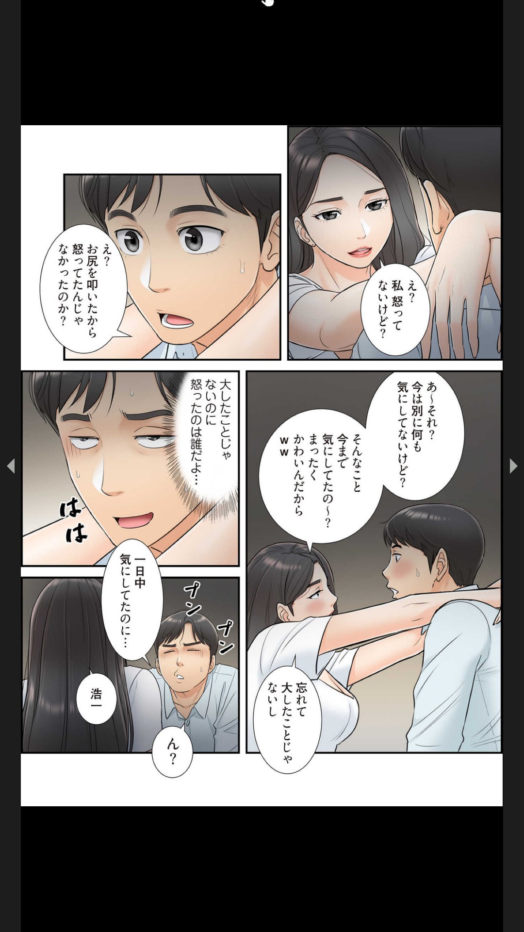 [Boco, ハギョン]はらはら恋々（フルカラー） 1-3 Page 100