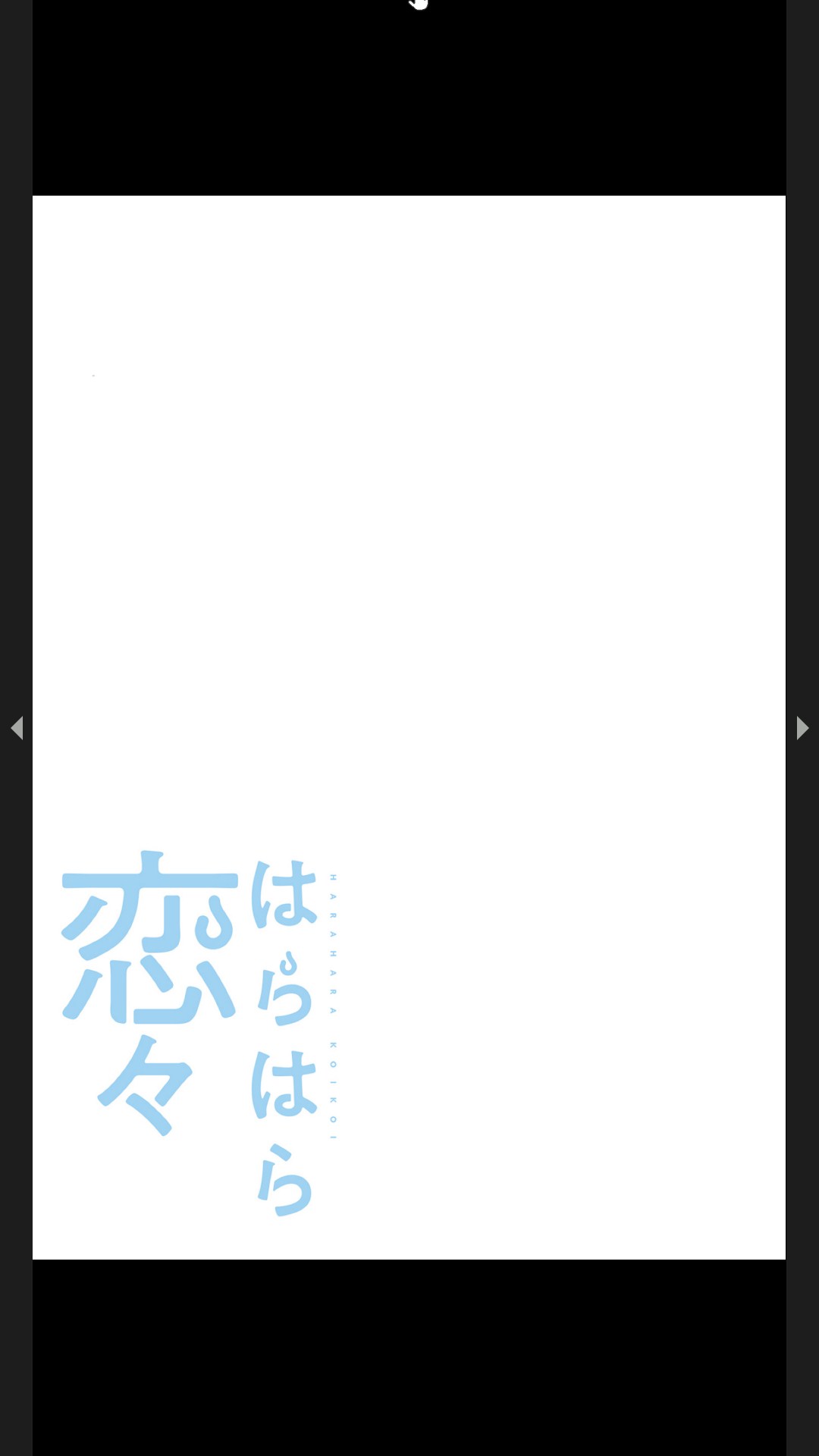 [Boco, ハギョン]はらはら恋々（フルカラー） 1-3 Page 105