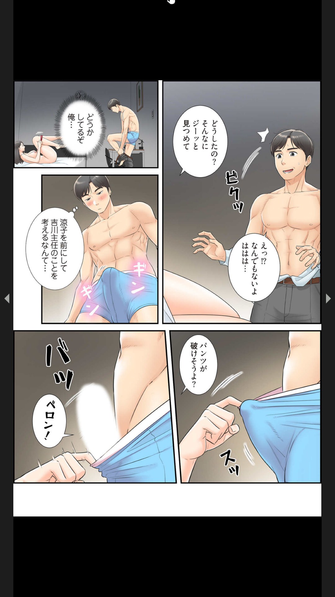 [Boco, ハギョン]はらはら恋々（フルカラー） 1-3 Page 116
