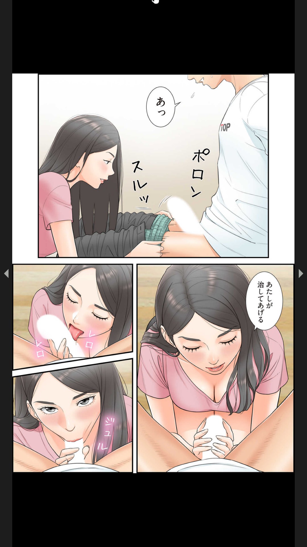 [Boco, ハギョン]はらはら恋々（フルカラー） 1-3 Page 14