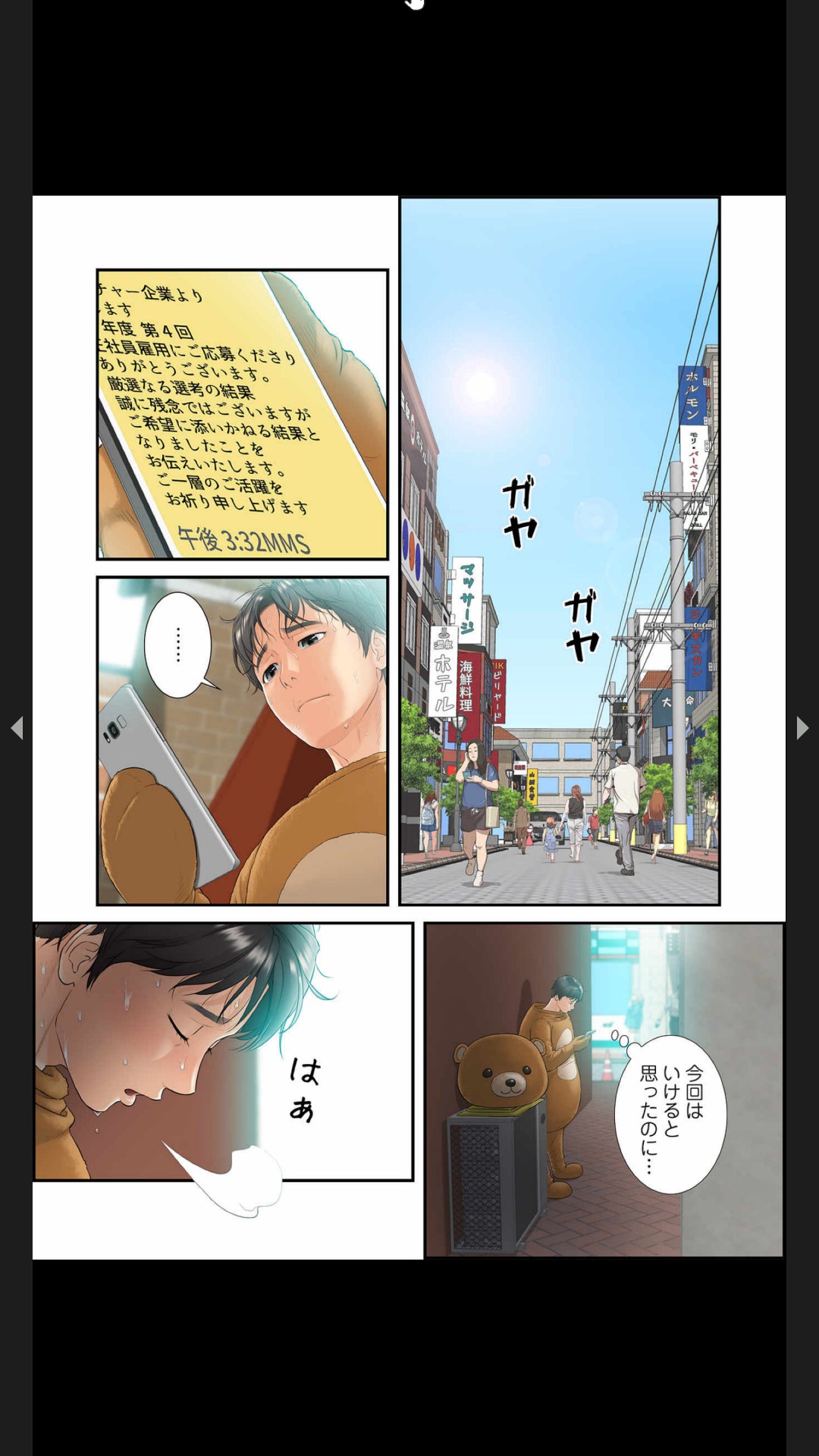 [Boco, ハギョン]はらはら恋々（フルカラー） 1-3 Page 2